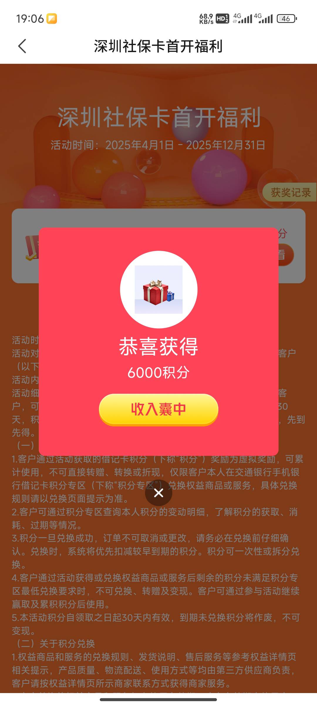 今天重复提交之后把那个回扟，着给他制卡了，现在就马上就可以领了。还好他审核了两三81 / 作者:斗篷 / 