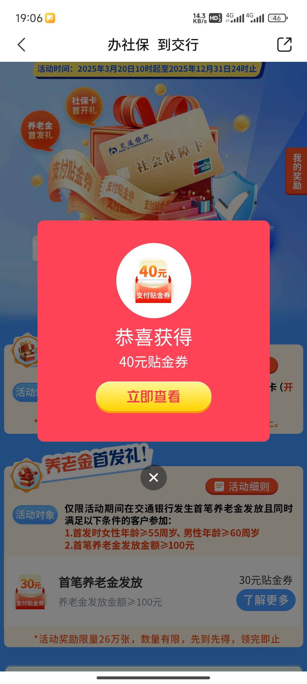 今天重复提交之后把那个回扟，着给他制卡了，现在就马上就可以领了。还好他审核了两三100 / 作者:斗篷 / 