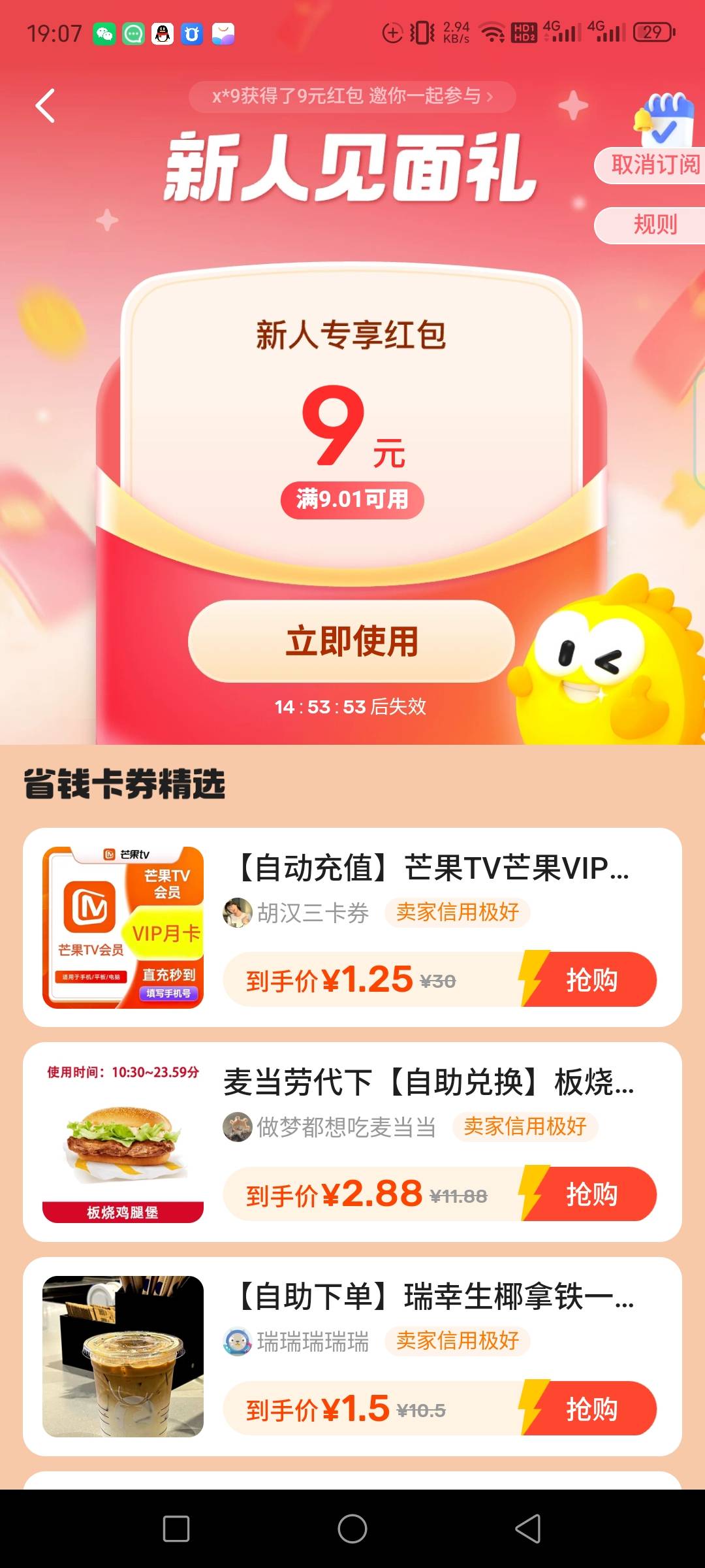 这个怎么出啊？

38 / 作者:张良品铺子 / 