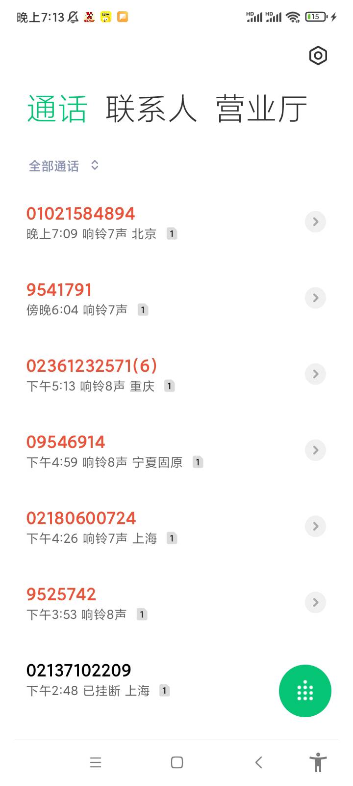东子别催我了成吗？我真没有钱

93 / 作者:踏踏米 / 