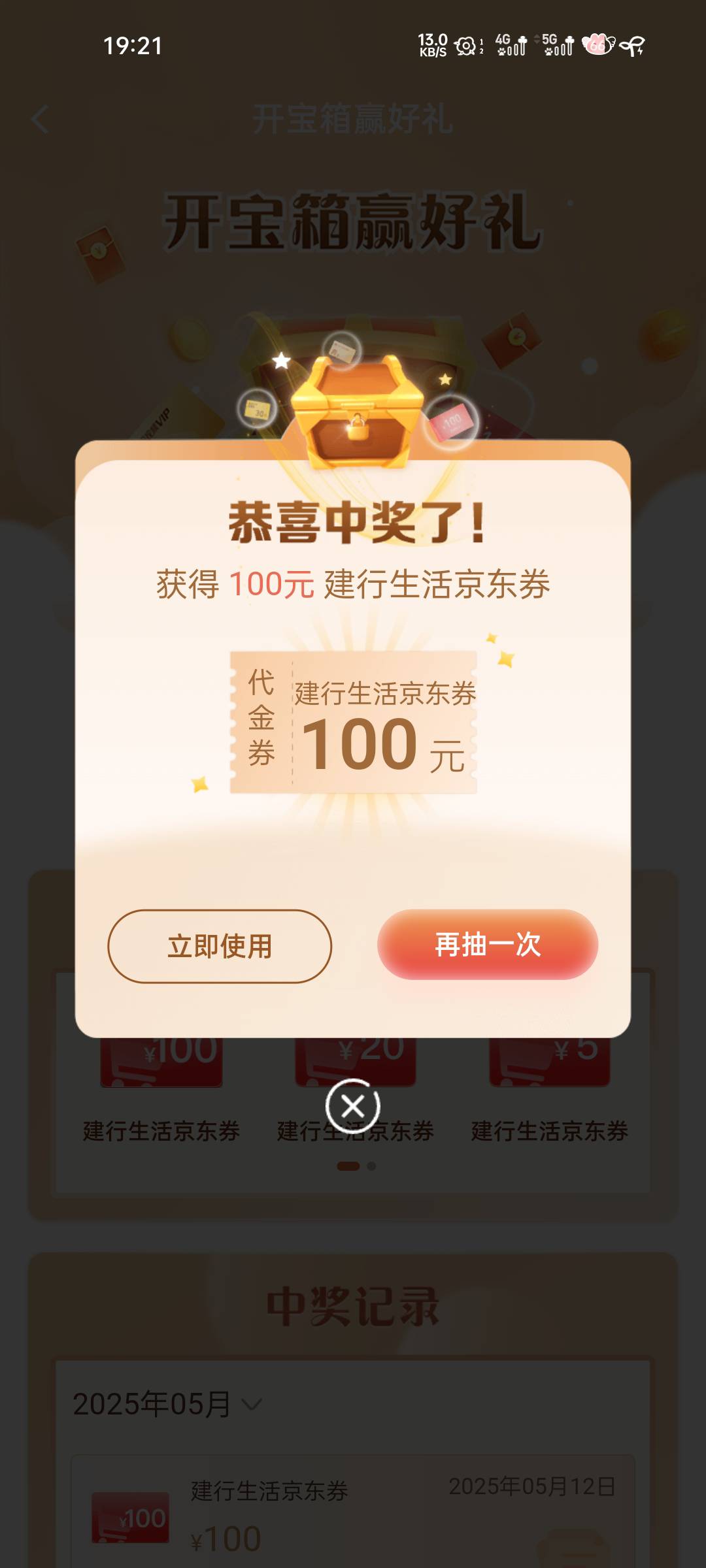 第一次抽到100的，浏览网点抽到300分够1000分了去开箱子就开到了

31 / 作者:大橘 / 