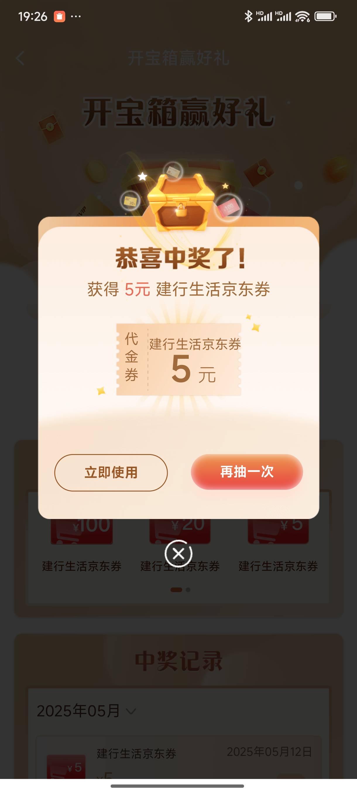第一次抽到100的，浏览网点抽到300分够1000分了去开箱子就开到了

52 / 作者:好HHHH / 