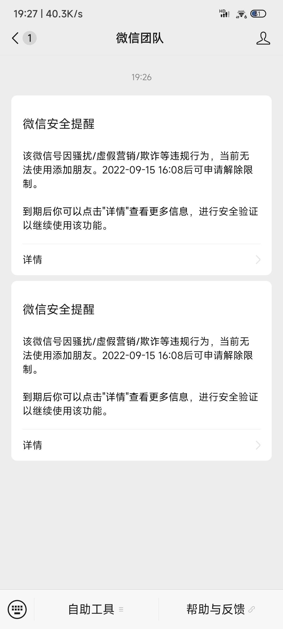 v信怎样才能出人脸？认证了网络身份认证也不行

72 / 作者:顺风耳 / 