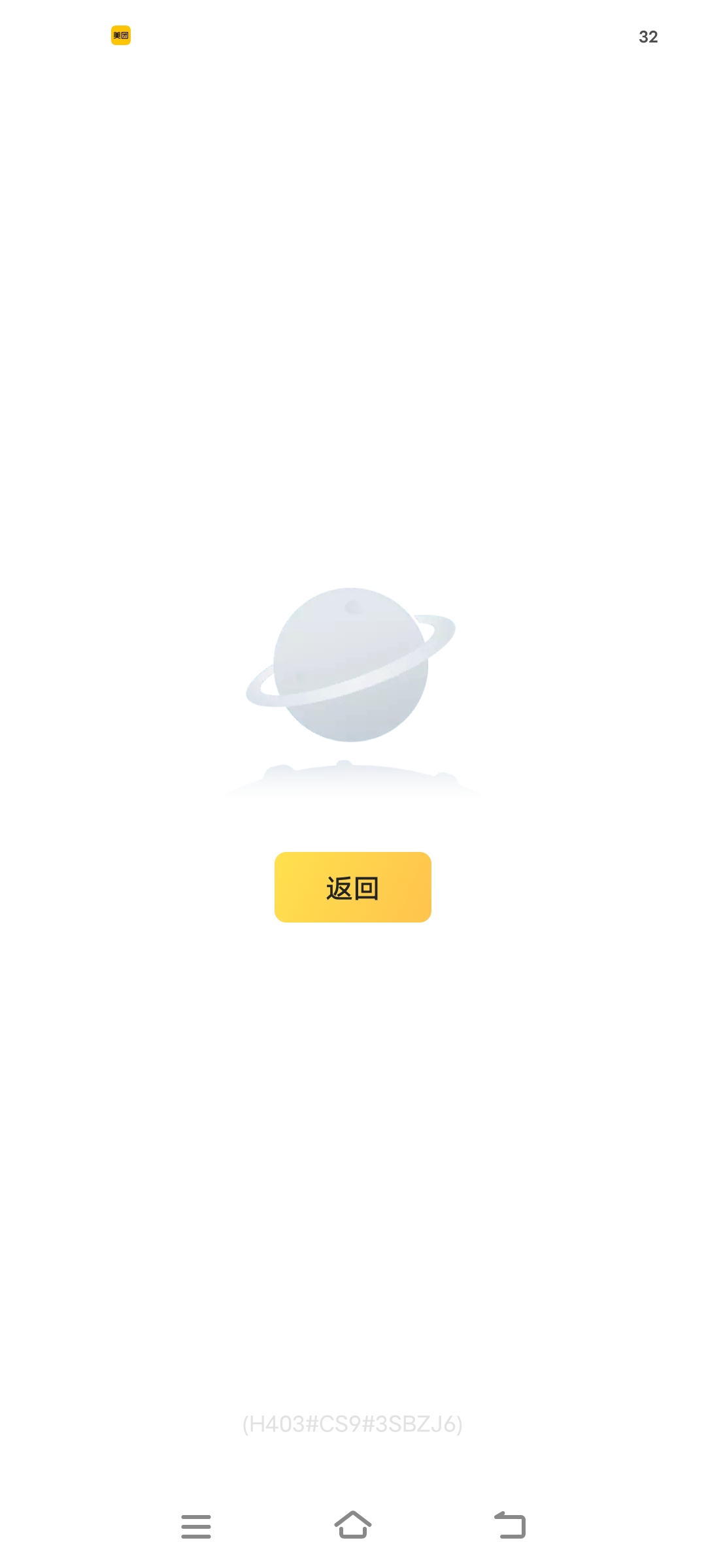 美团这是拉黑设备了吗，三个号都这样，微信小程序就可以进

45 / 作者:子虚唯1 / 