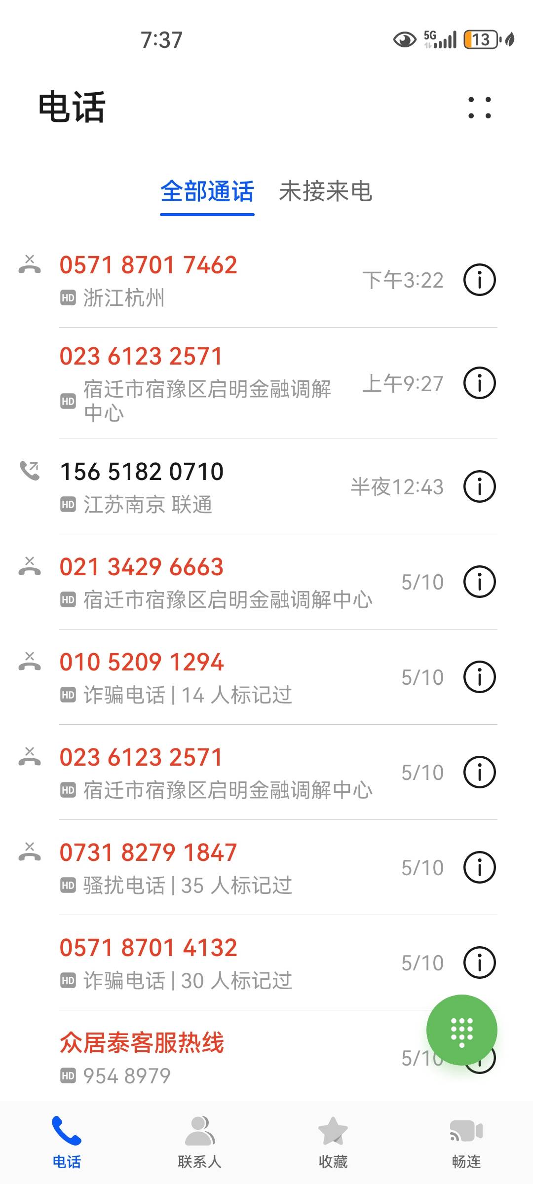 京东白条一天至少二十个电话，2万八五年
19 / 作者:林北系林北 / 
