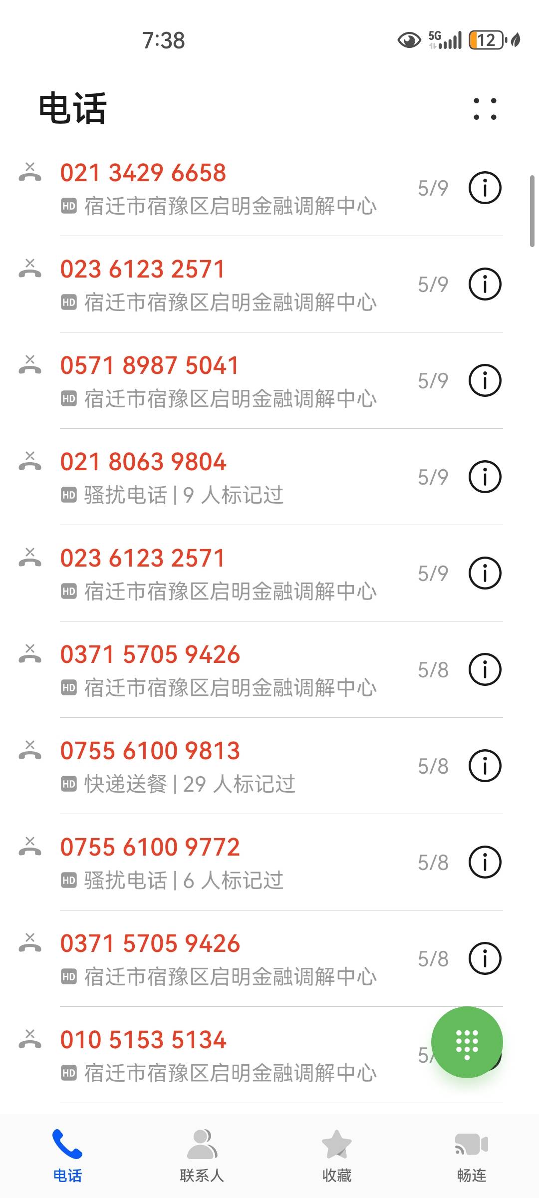 京东白条一天至少二十个电话，2万八五年
47 / 作者:林北系林北 / 