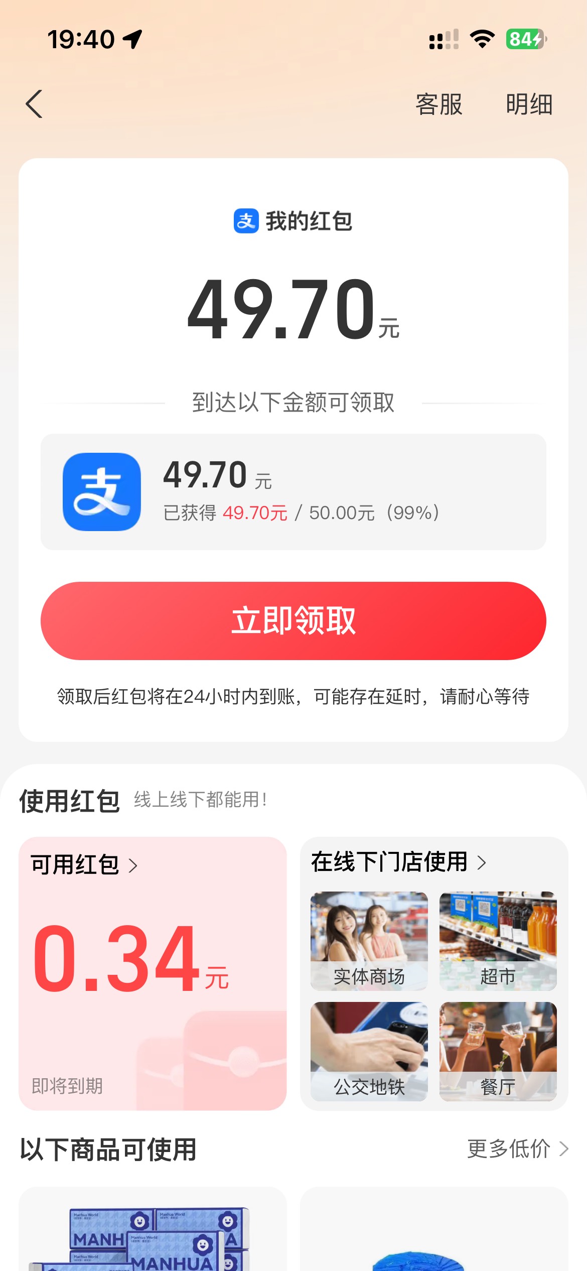 支付宝视频拿下30
黑号看了10天

67 / 作者:素质低下 / 