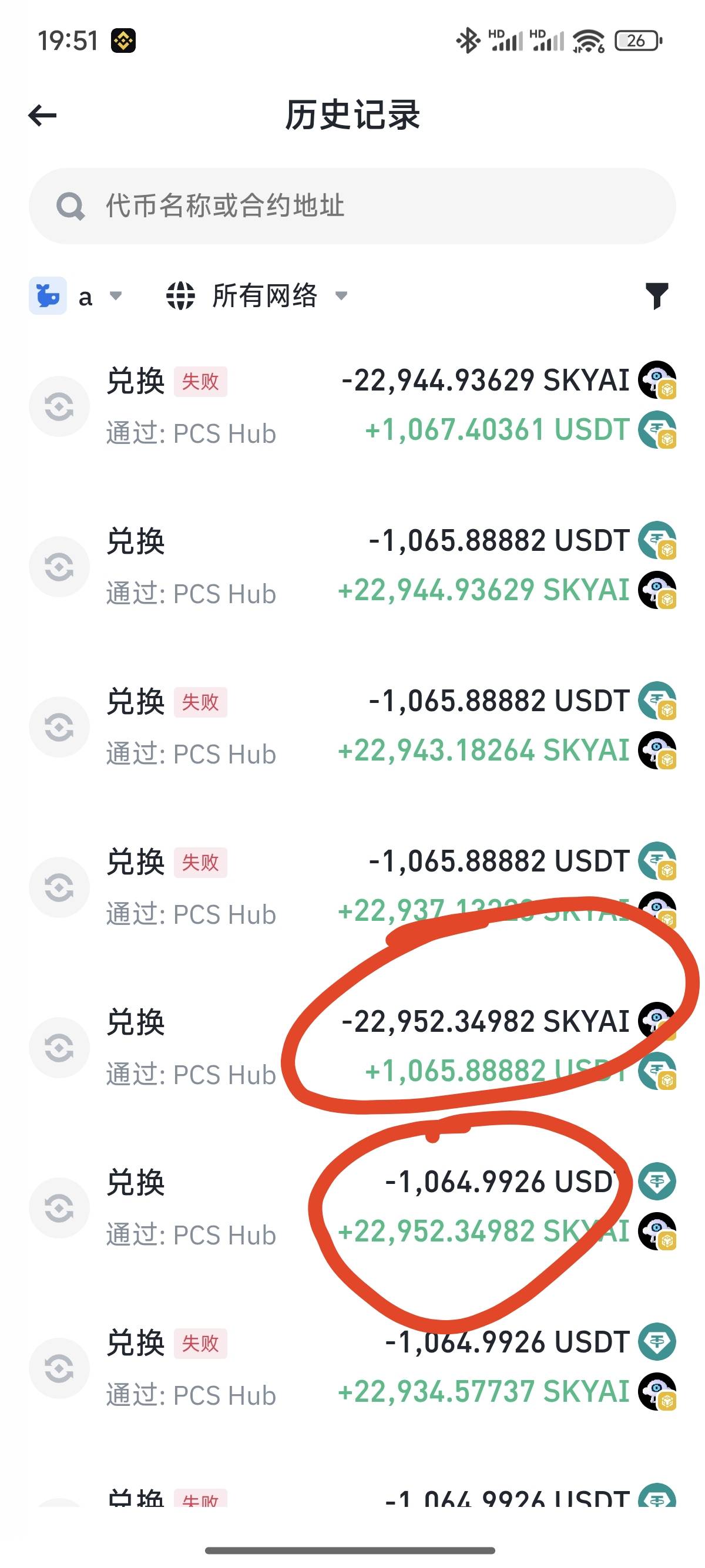 币安刷分可以去钱包刷这个，选择早上刷，现在刷的人很多滑点都被带上去了，那个k线图64 / 作者:简单墨、 / 