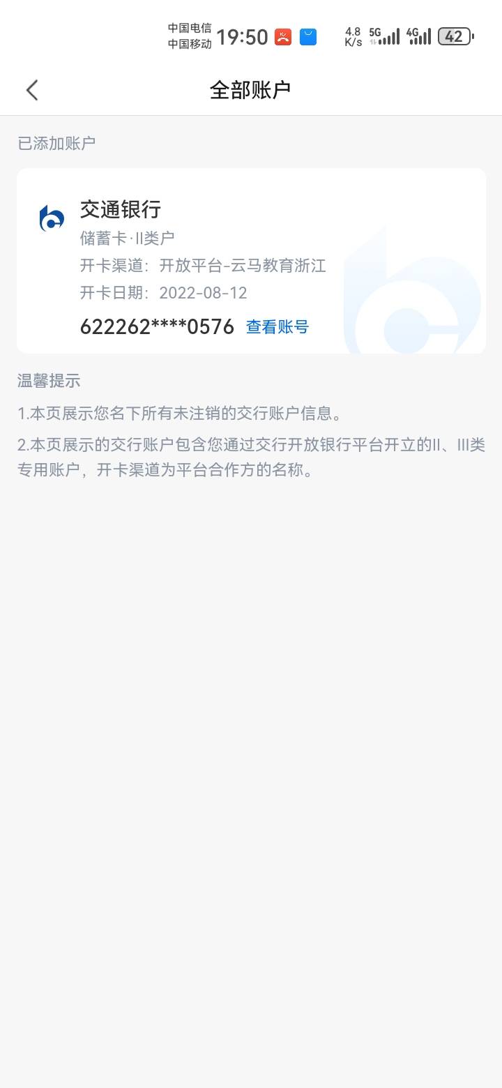 老哥们，这鸡儿平台是哪个？什么时候薅羊毛搞的卡，现在注销不了，要到这平台去注销

11 / 作者:吼烦丶 / 