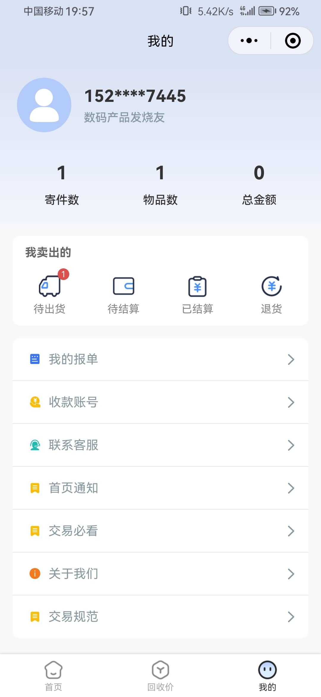 一牛早上10点入库的，现在还没卖出估计太多了货

0 / 作者:浪花的泡沫、 / 