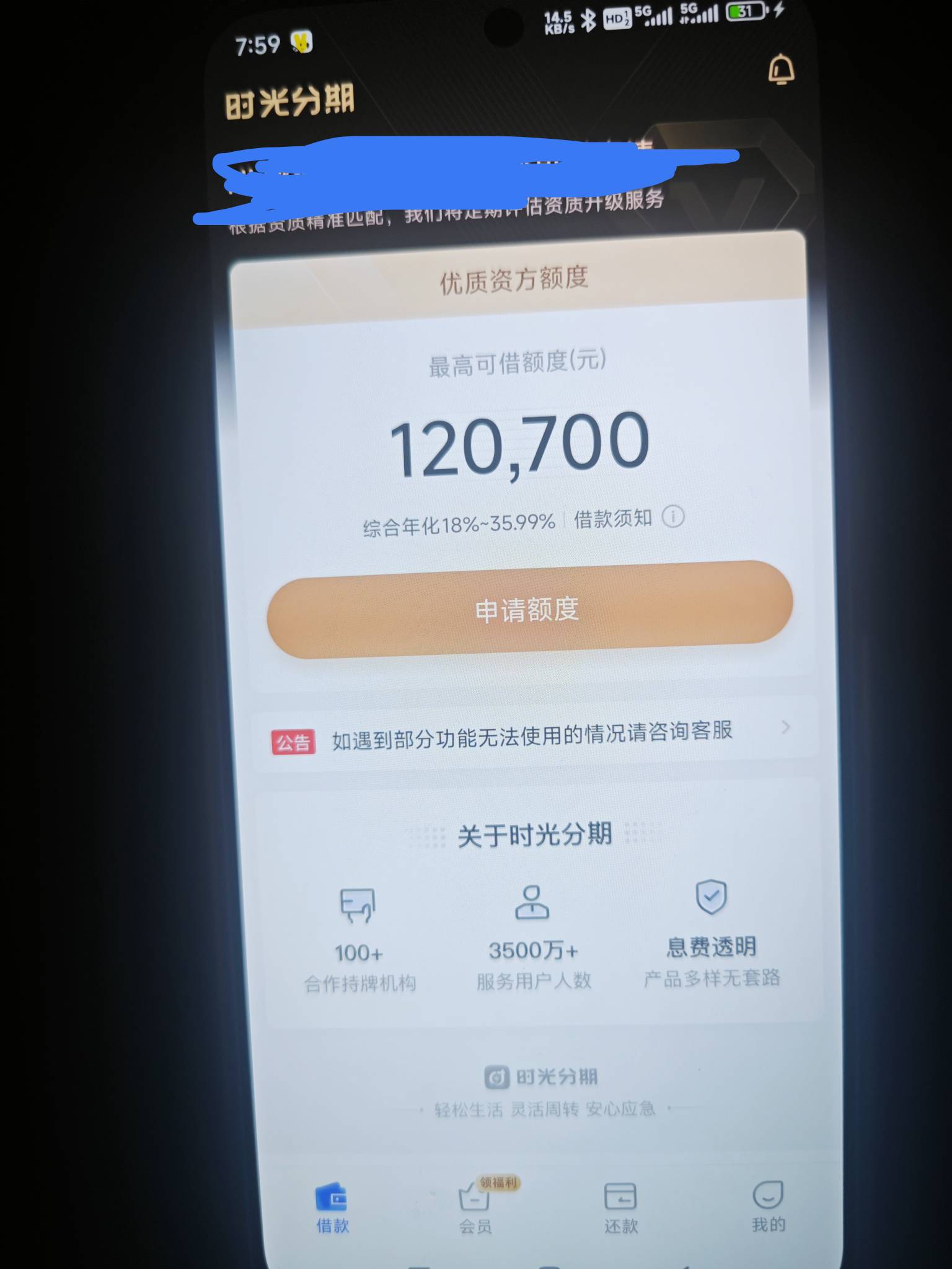 深夜的意外之喜啊，点了四五个没一个下的，都是有额度不让用，想起来昨天那个携程发了40 / 作者:你说我要不要 / 