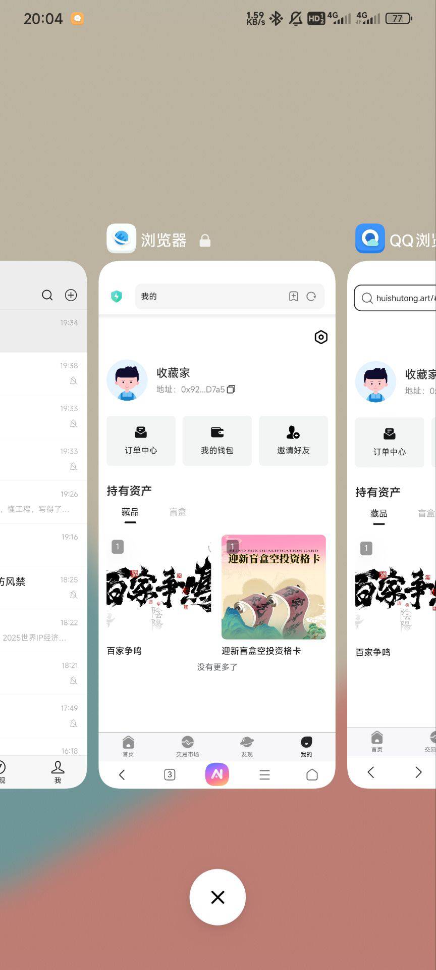 汇数通这个盲盒是开划算还是等寄售老哥们，另外那个拉人的藏品发放了吗 我这有记录但67 / 作者:素华 / 