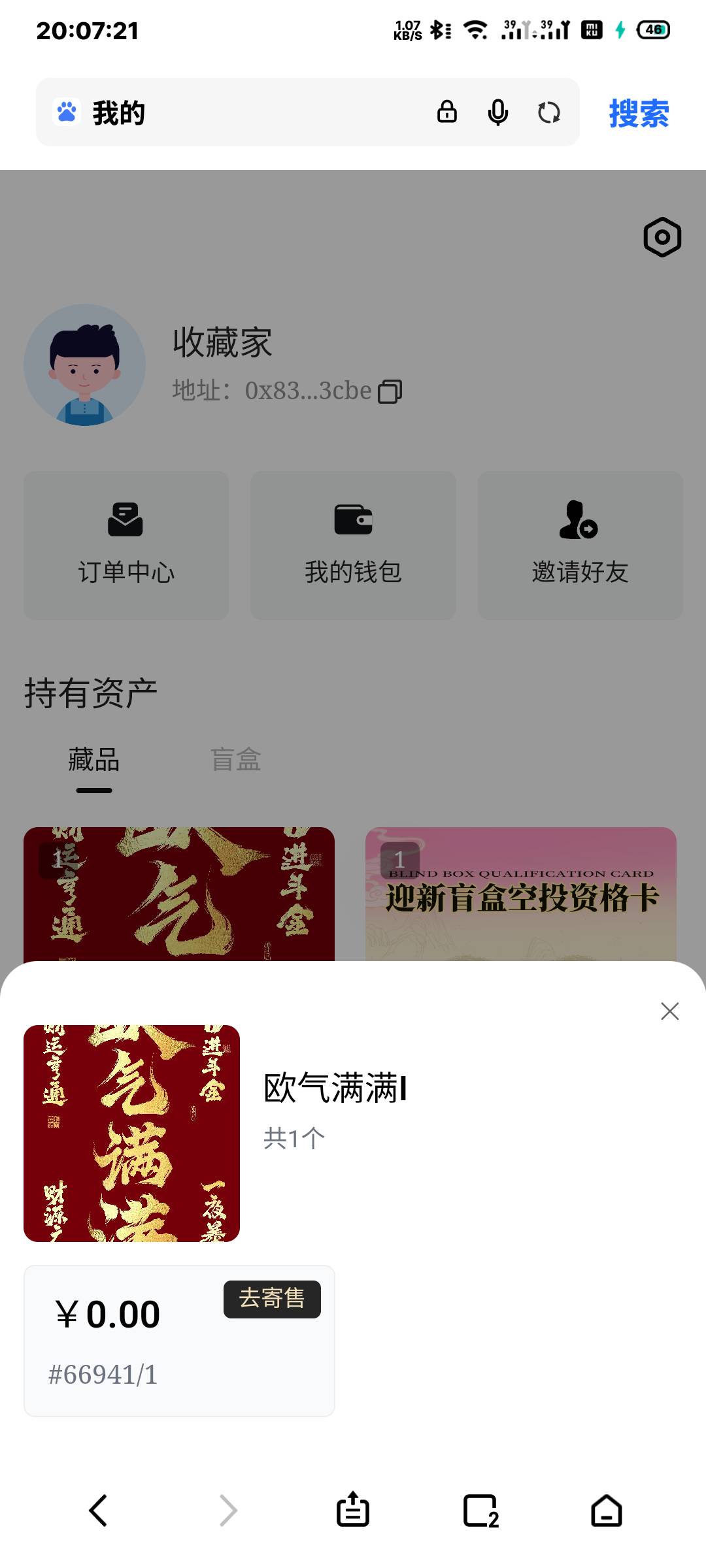 汇数通人人都有？

81 / 作者:她的手是凉的 / 
