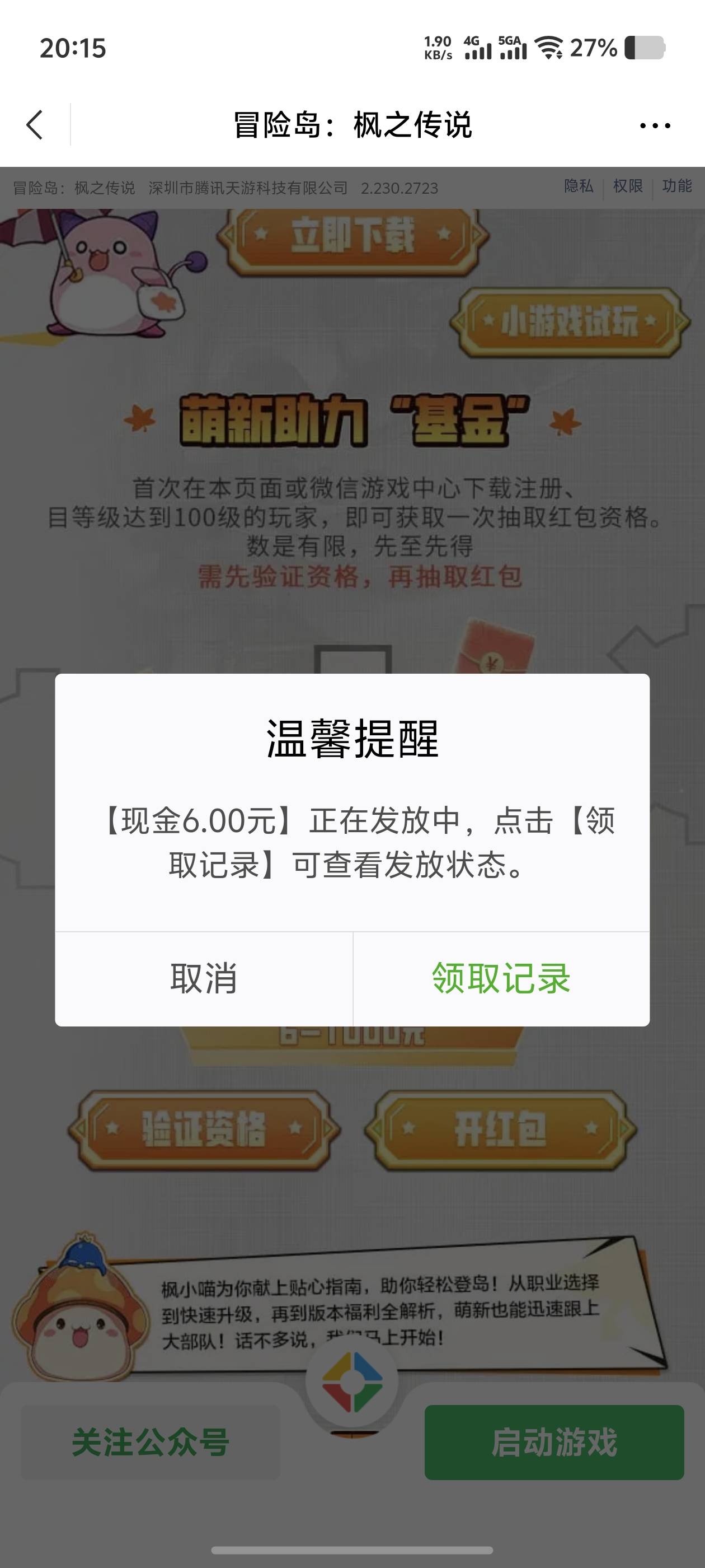 冒险岛还有，搞了两个号，不搞了，真的折磨人


67 / 作者:迪图 / 