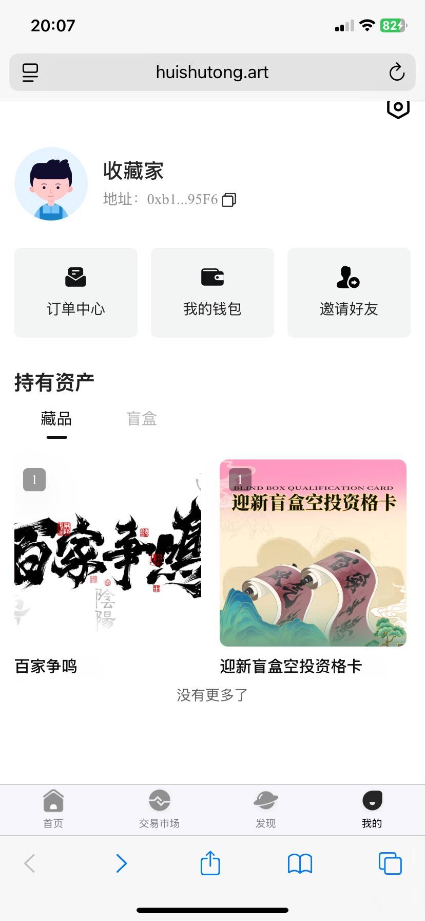 汇数通 人均了 

15 / 作者:马达卵 / 