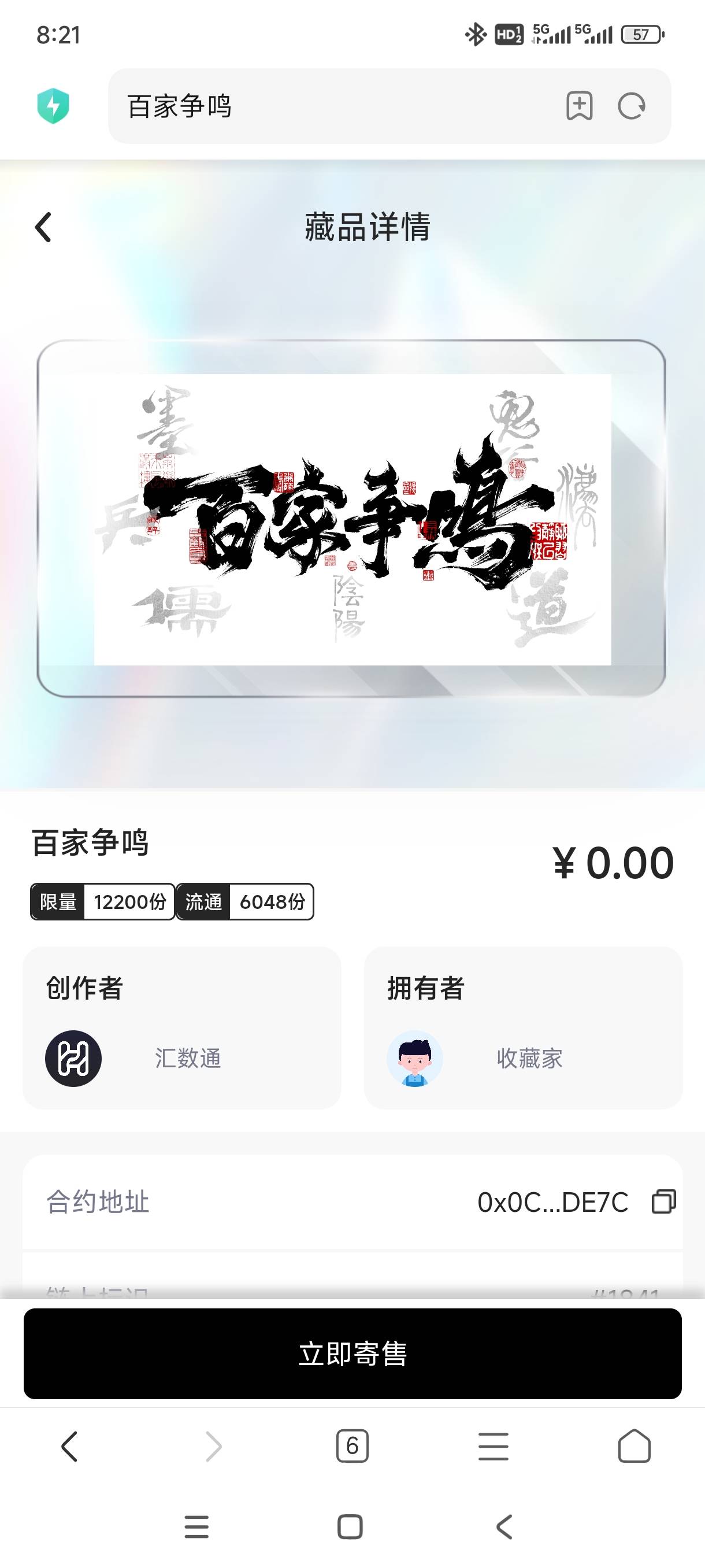 人人？ 无气满满是多少份的

92 / 作者:嘎子不偷申请 / 