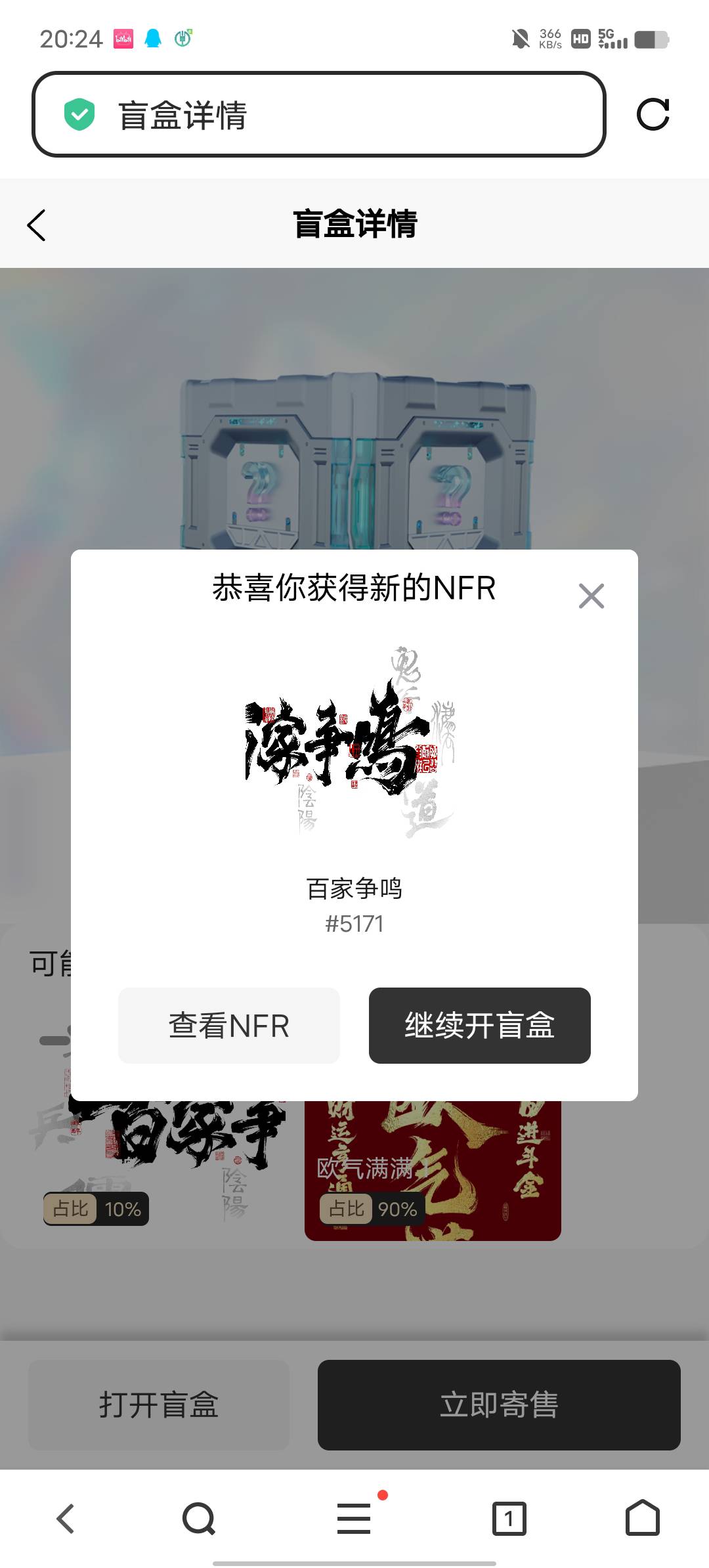 中奖率这么高吗，卡农人人都有

50 / 作者:YukiXX / 