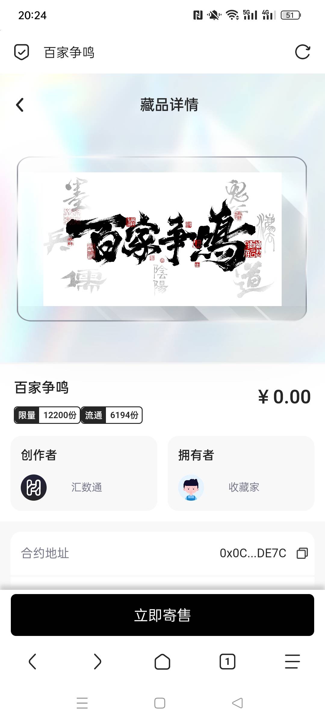 人人的东西 死了算啦

6 / 作者:金美庭 / 
