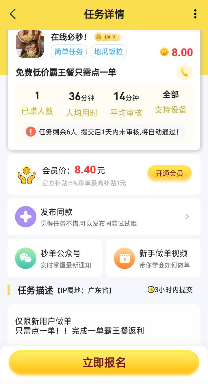 因为时间不多，急，所以额外2毛 ，显示近期参加过我也可以帮解！

94 / 作者:嘎嘎的拳头 / 