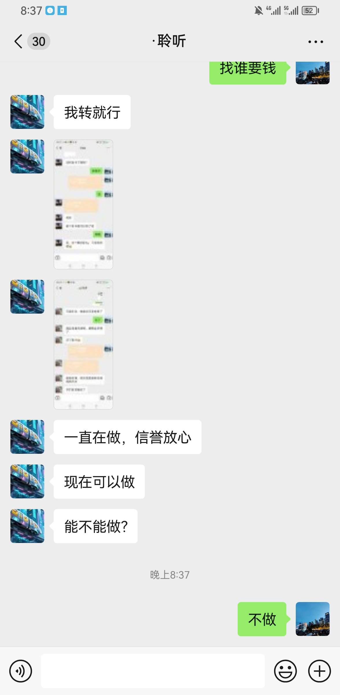 我有一个疑问，为啥这些人觉得他随便甩2个截图，就觉得自己很有信用？很厉害？
玛德，83 / 作者:ORZ迷彩 / 