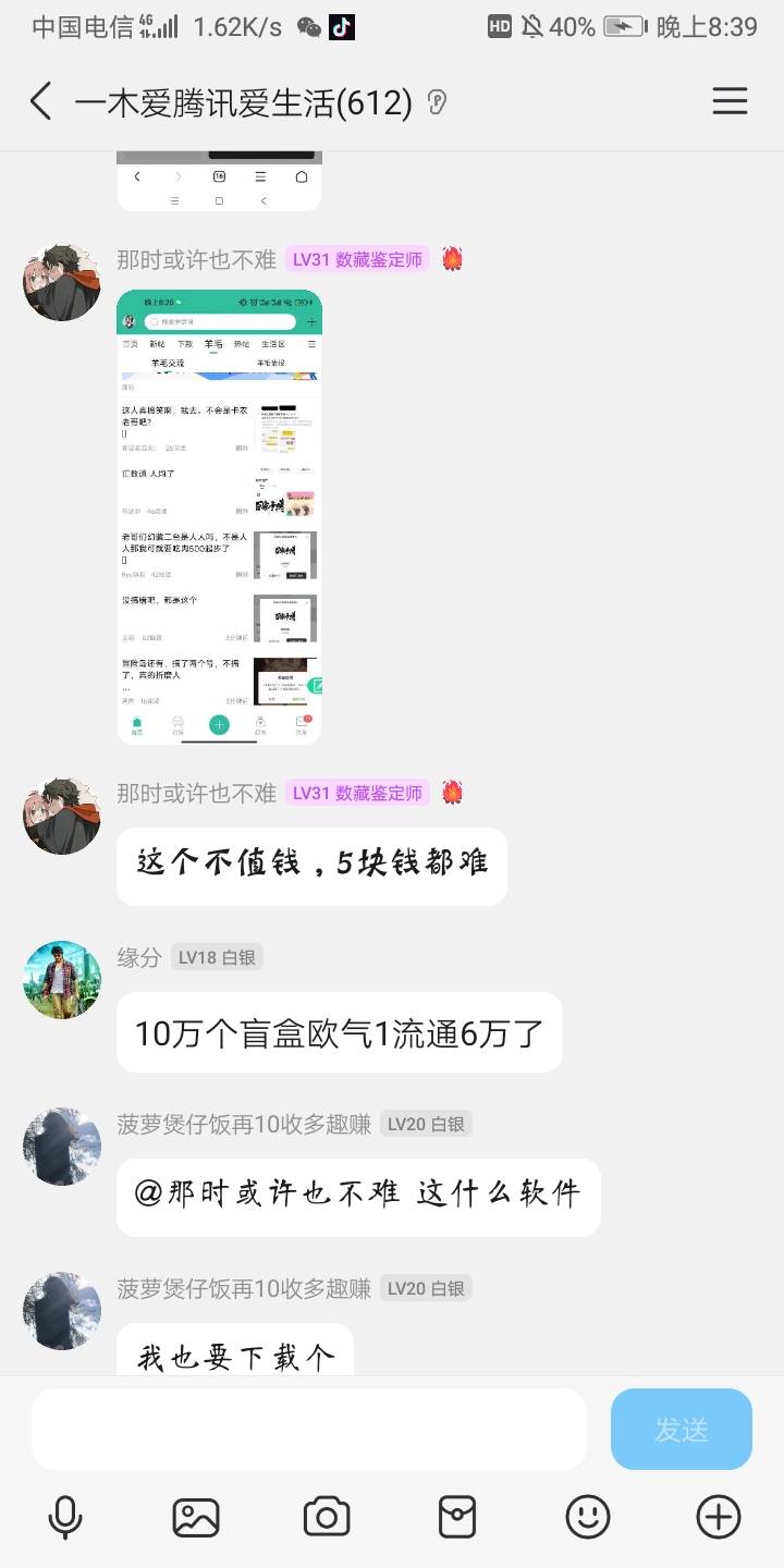 这是那个挂壁仔

49 / 作者:辰程 / 