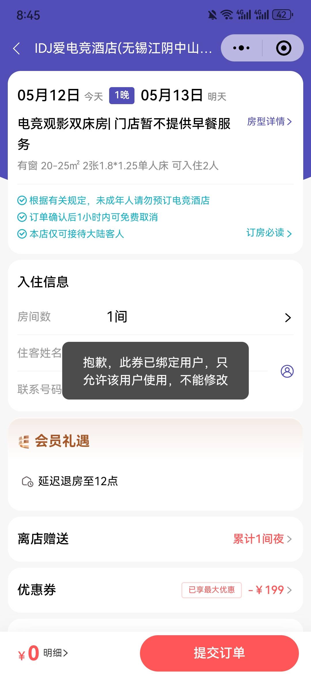 老哥们，同程这样是不是就出不了了

55 / 作者:xxx我嘞个去 / 