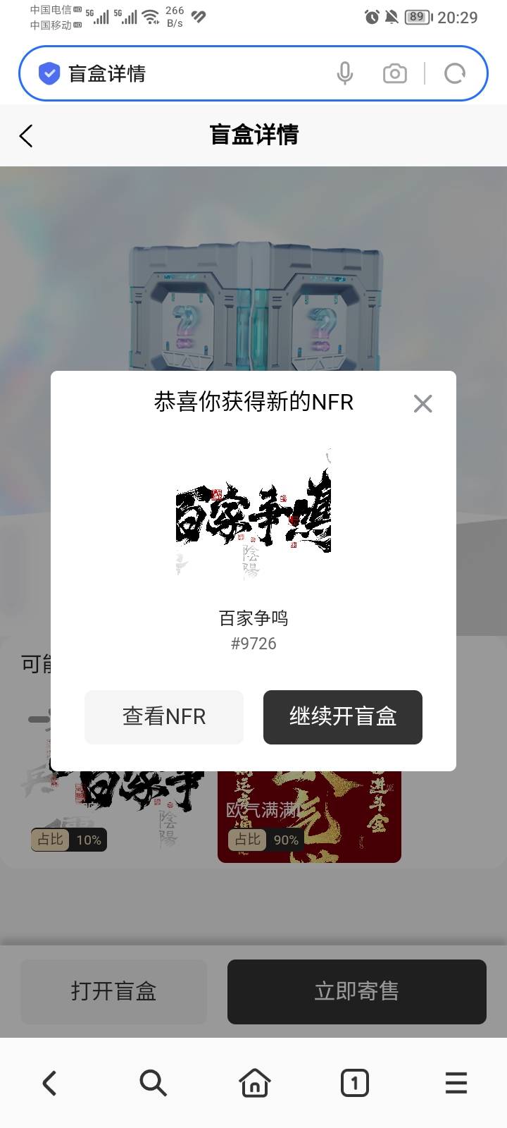 百家争鸣开到六千多份涨不动了  还有一半没开出来   估计是一开始几率搞错了
15 / 作者:金砖合作 / 