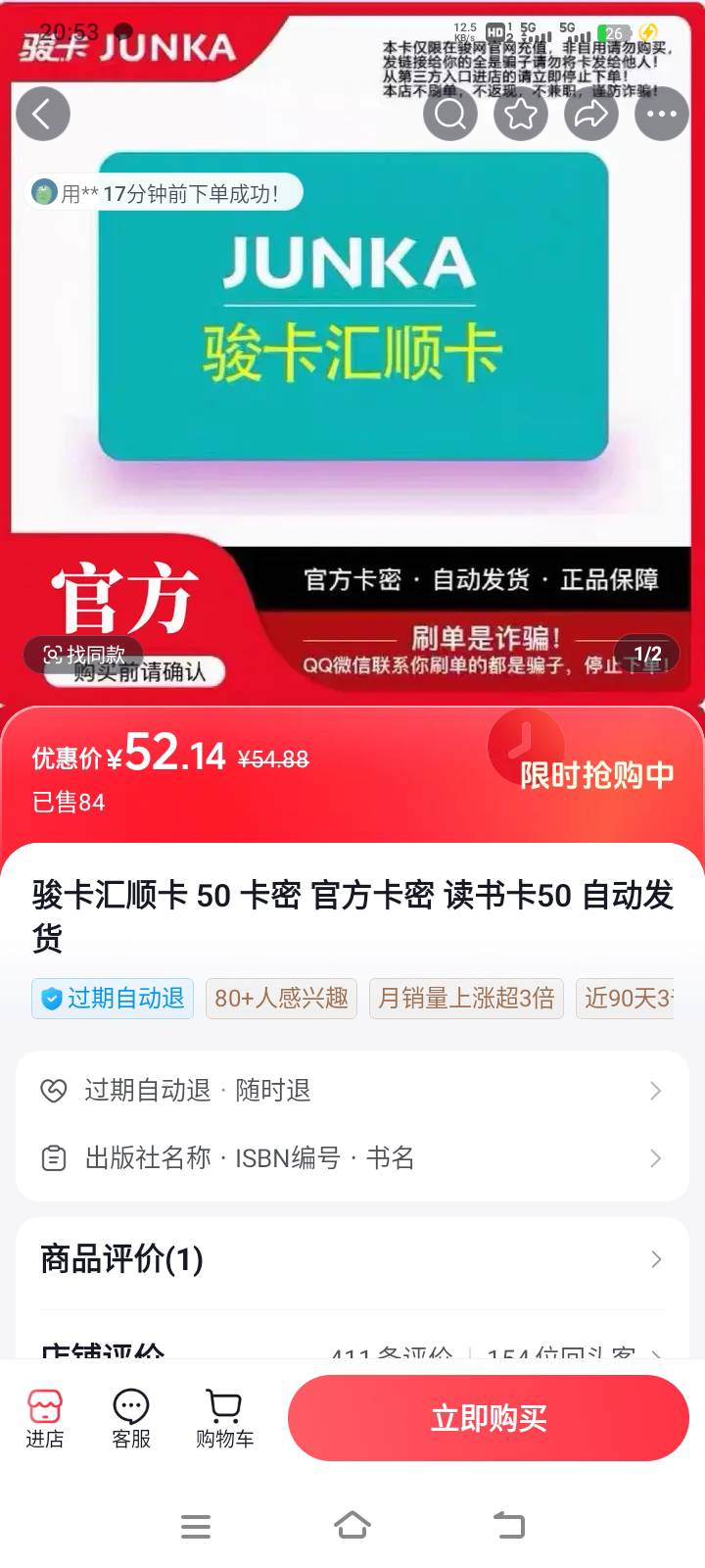 买错了 买了这种 怎样换钱

96 / 作者:在下失礼 / 