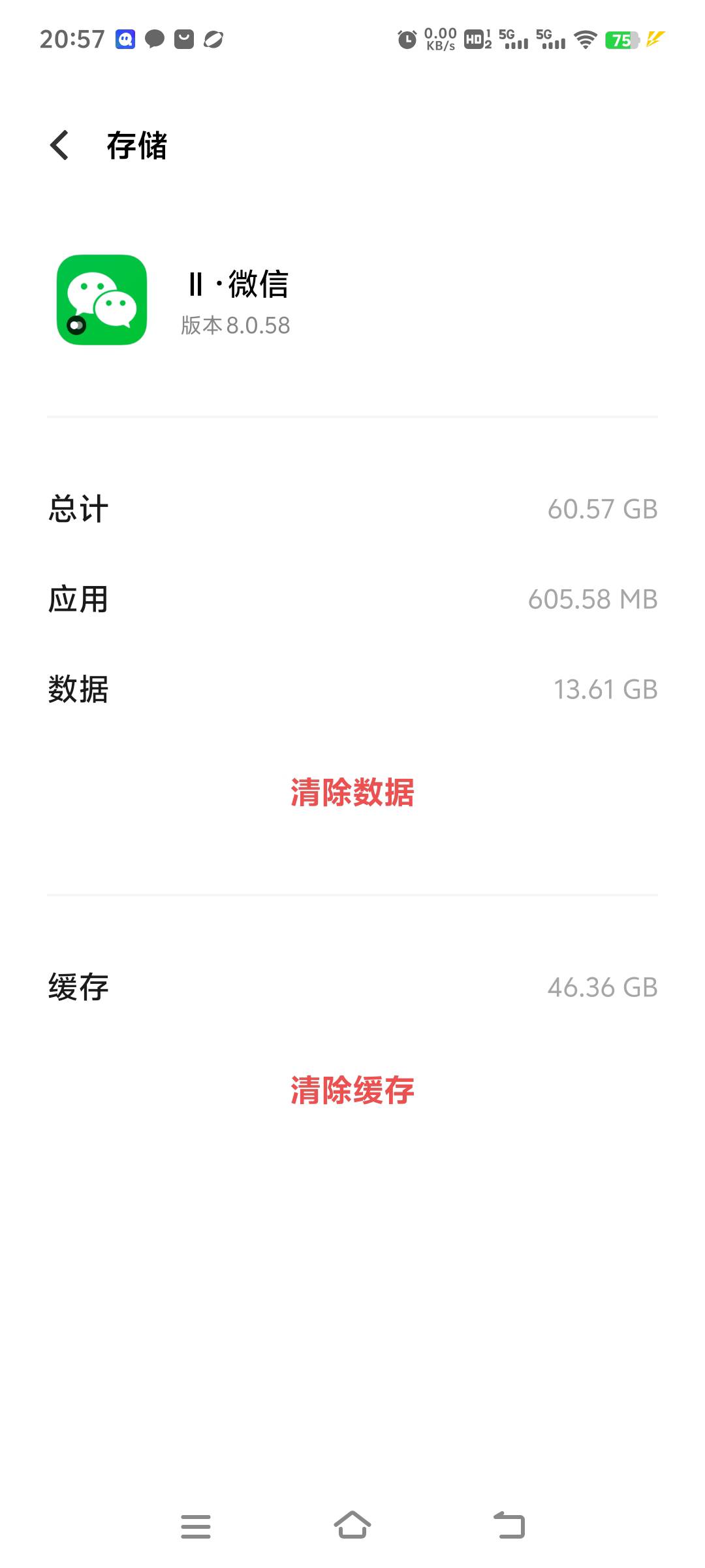 微是真吃内存啊 一个月左右清理一次空间  一个app 一个分身 光缓存吃了我70g

10 / 作者:先天抽奖绝缘圣体 / 