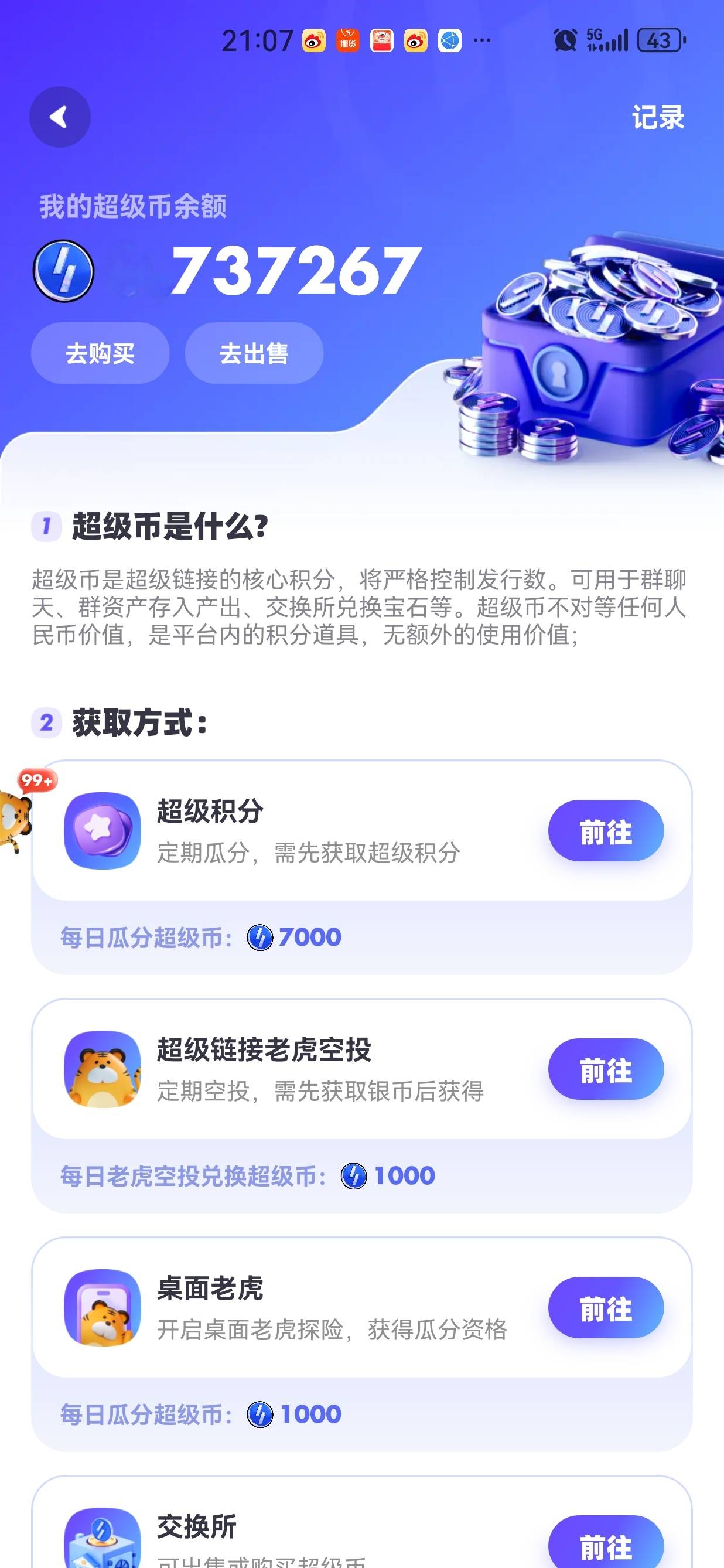 超级链接发财了，啊啊啊啊啊啊啊啊

20 / 作者:懂哥 / 