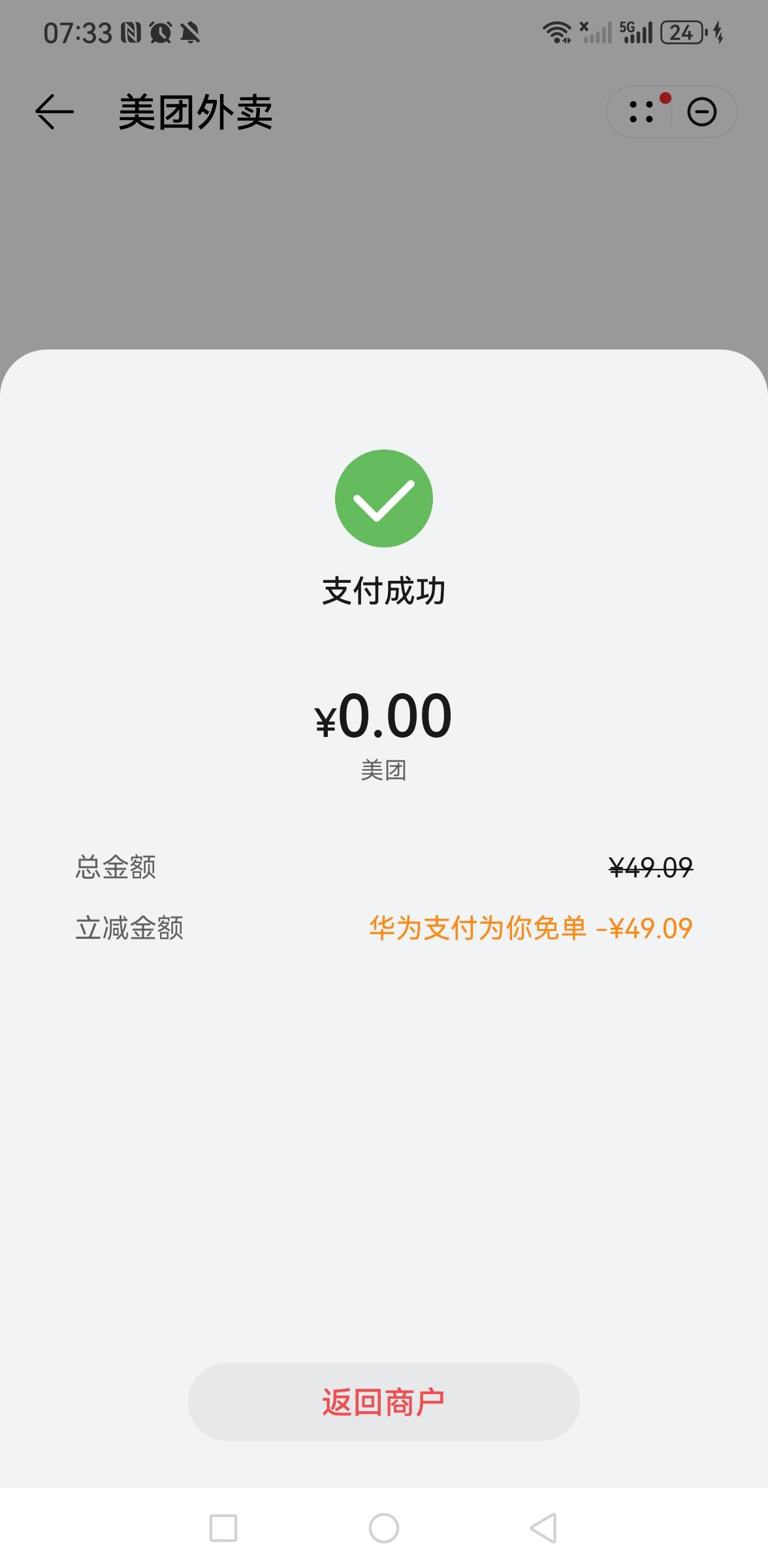 华为免单啥时候在出




17 / 作者:你是土狗 / 
