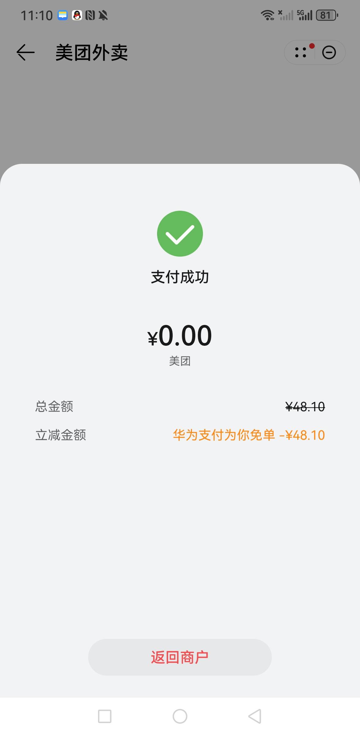 华为免单啥时候在出




54 / 作者:你是土狗 / 