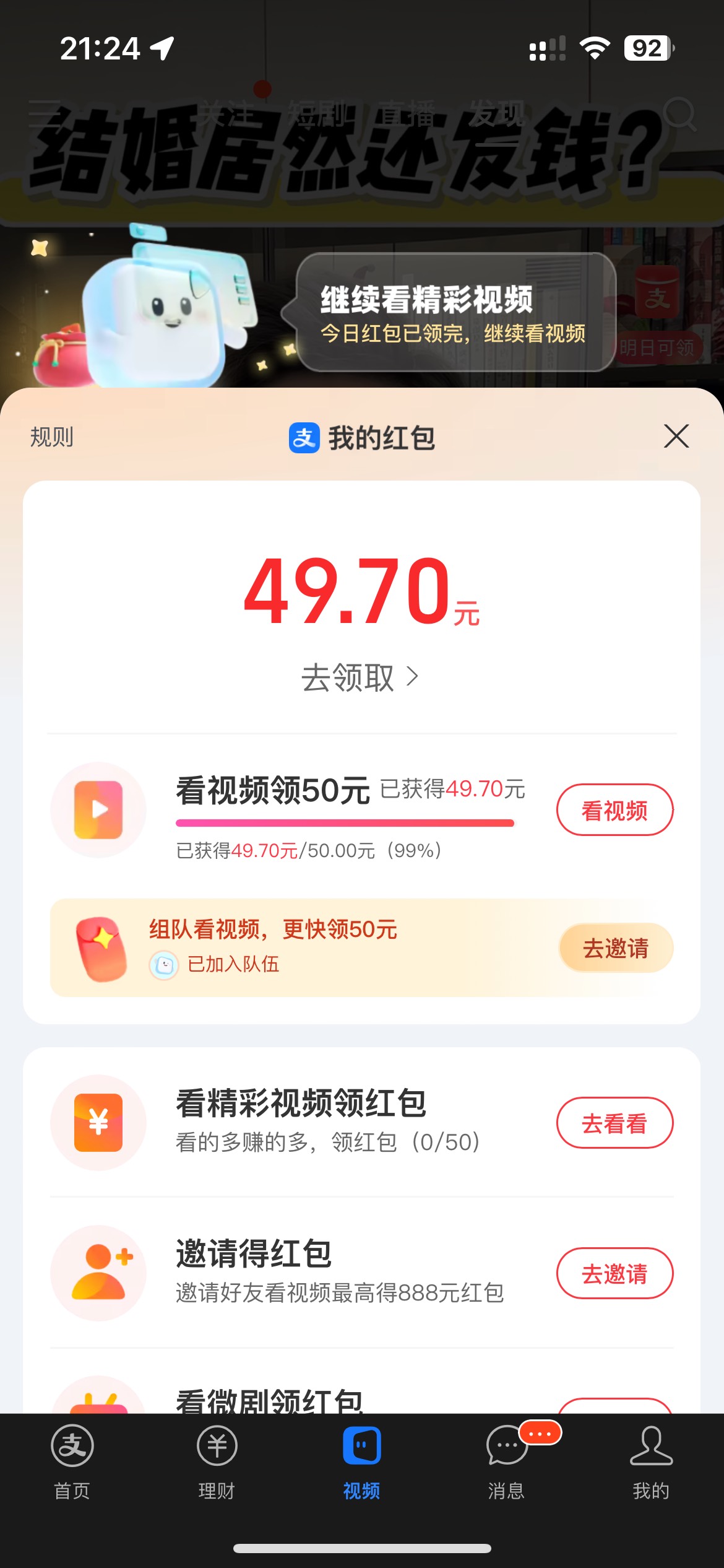 睡觉了 睡醒破80
支付宝50+抖音15+快手15
美吱吱
想穷都难

79 / 作者:素质低下 / 