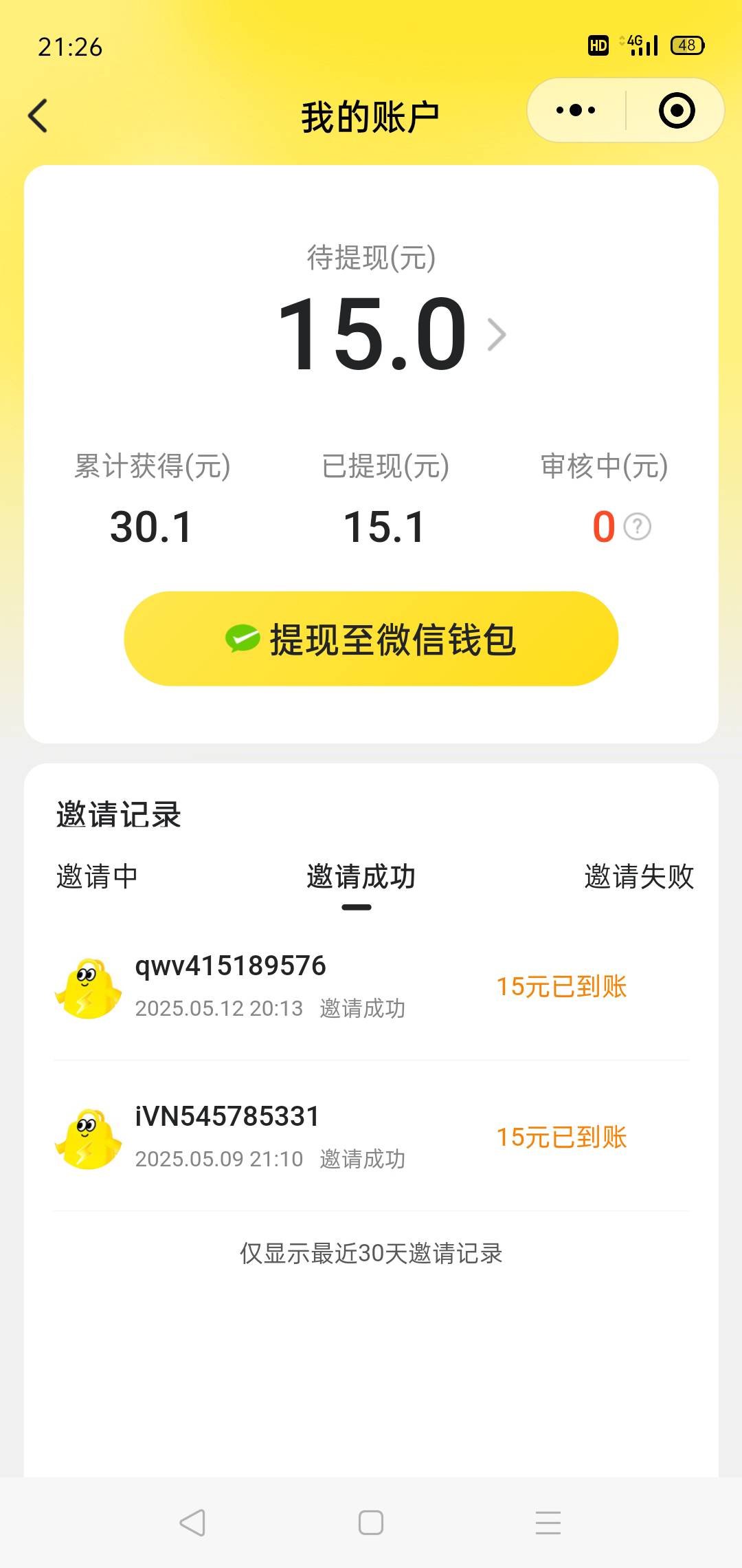 奈斯

80 / 作者:轮回困惑 / 