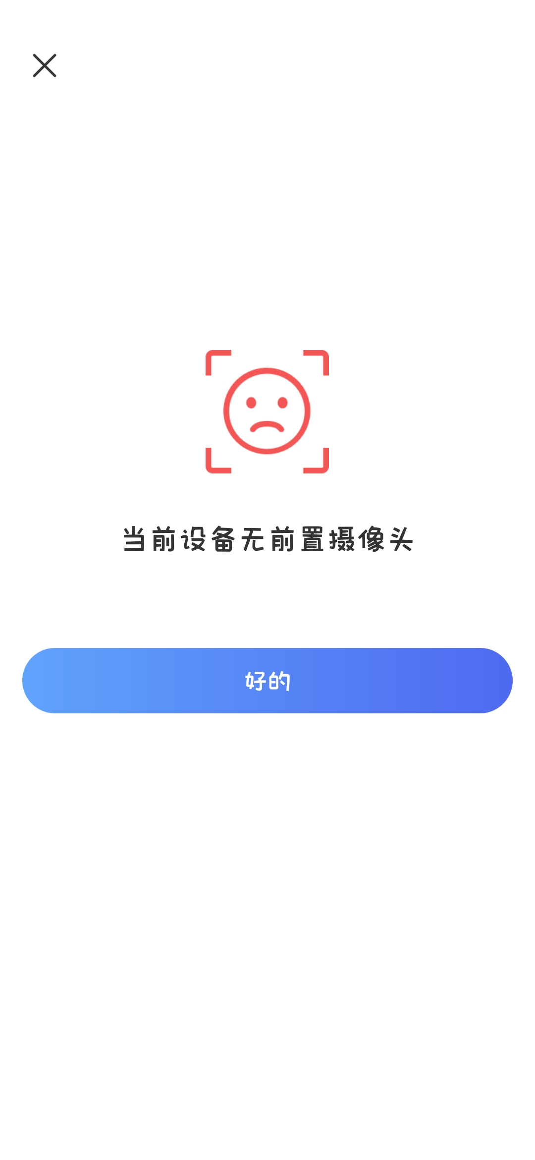下款了，要会议，我去  前置摄像头弹不出来了。

89 / 作者:你我已入账 / 