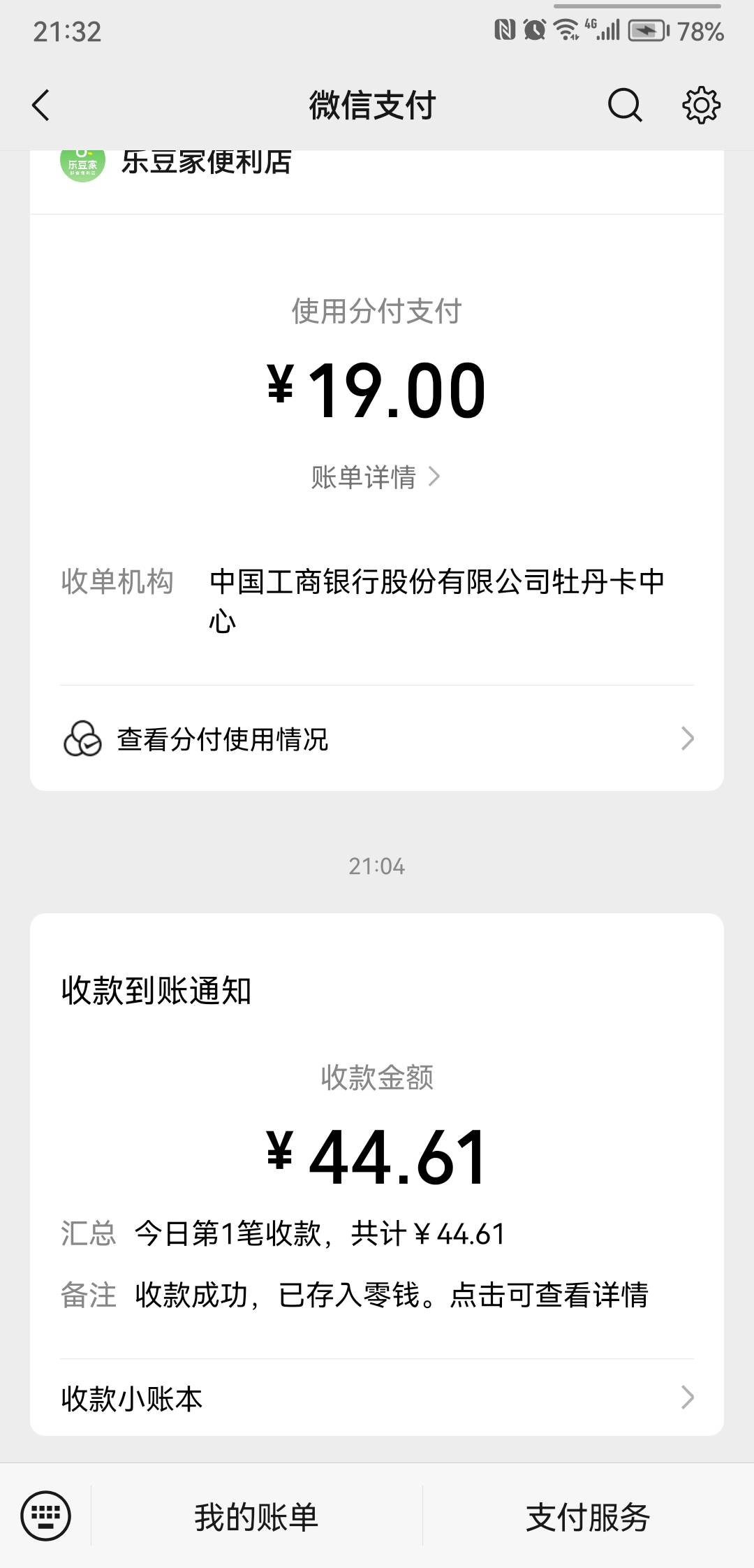 这车好像还不错啊，一个小时不到，零零总总的给了差不多一百毛，就是不知道他能坚持几93 / 作者:a414909349 / 