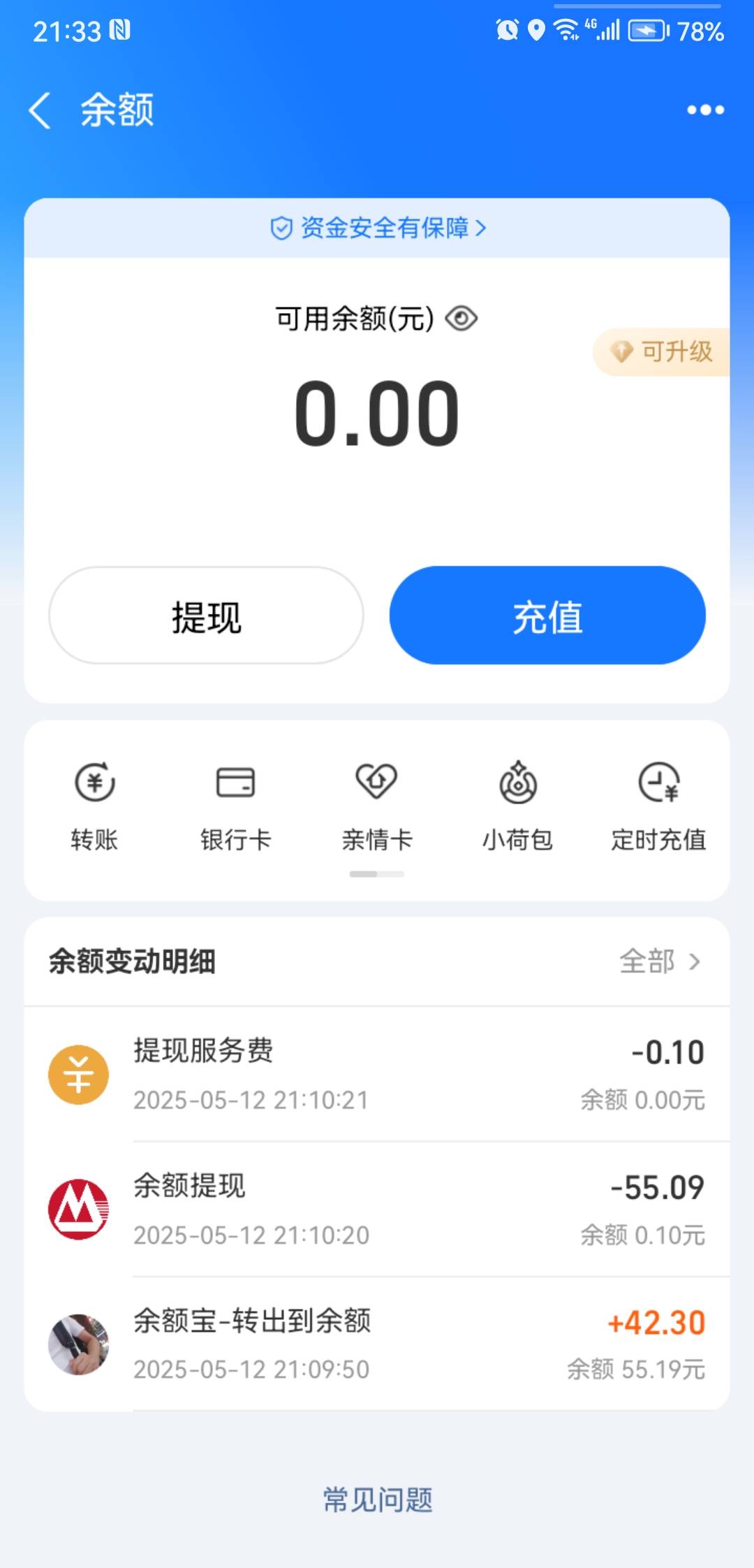 这车好像还不错啊，一个小时不到，零零总总的给了差不多一百毛，就是不知道他能坚持几39 / 作者:a414909349 / 