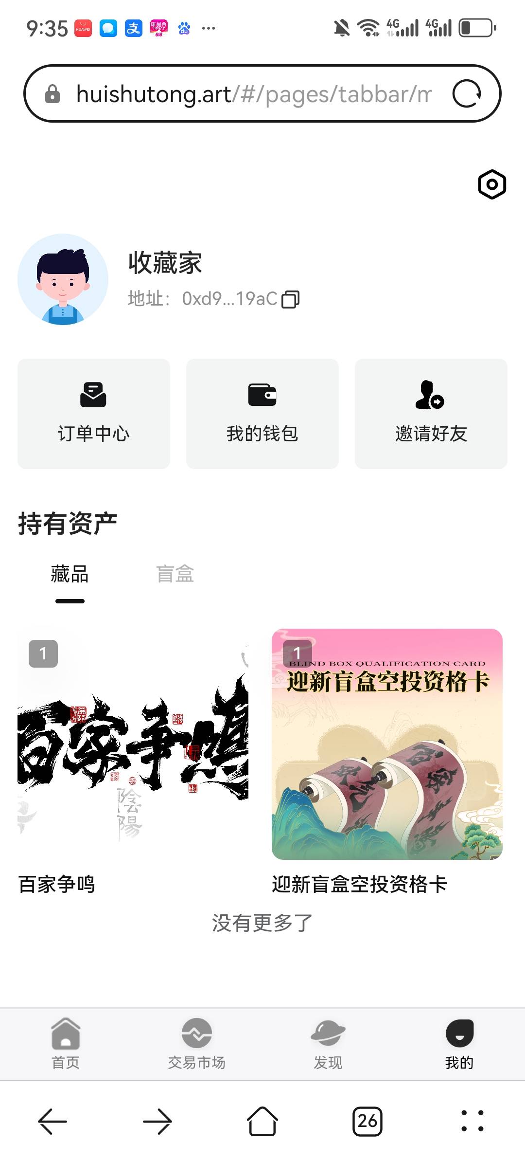 半天没来卡农，汇数通这两玩意目前能卖吗？啥情况了？

36 / 作者:两只猴子 / 