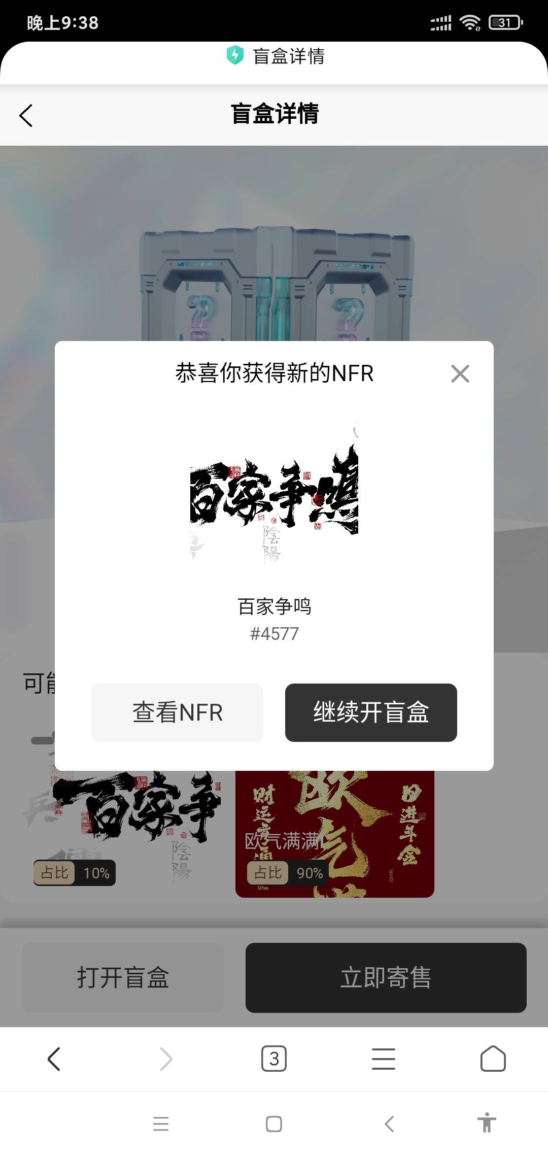 起飞老哥们，三百假有了

14 / 作者:苏格拉垮 / 