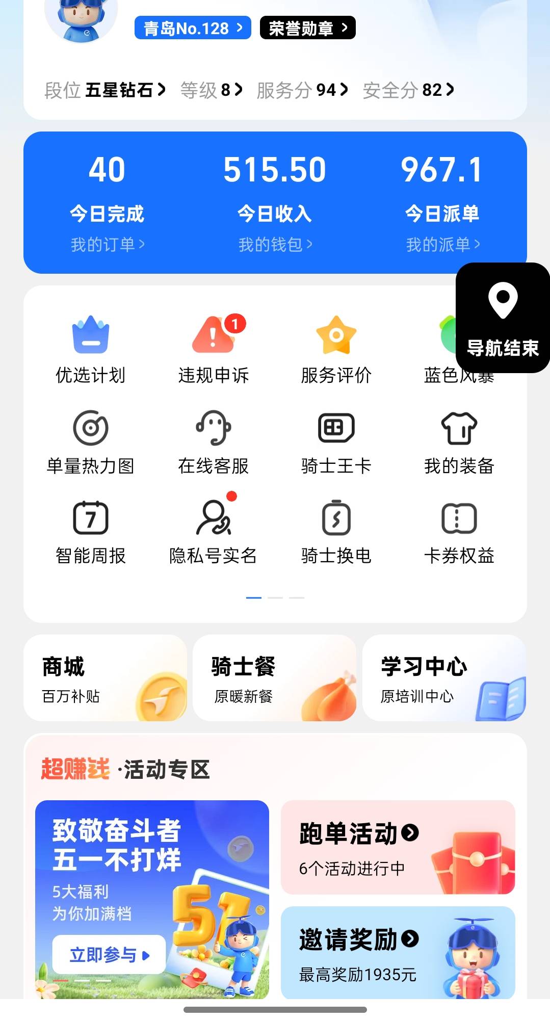 每天都是8.9个小时3.4百，有时候500爽了


80 / 作者:时间就是就睡觉 / 