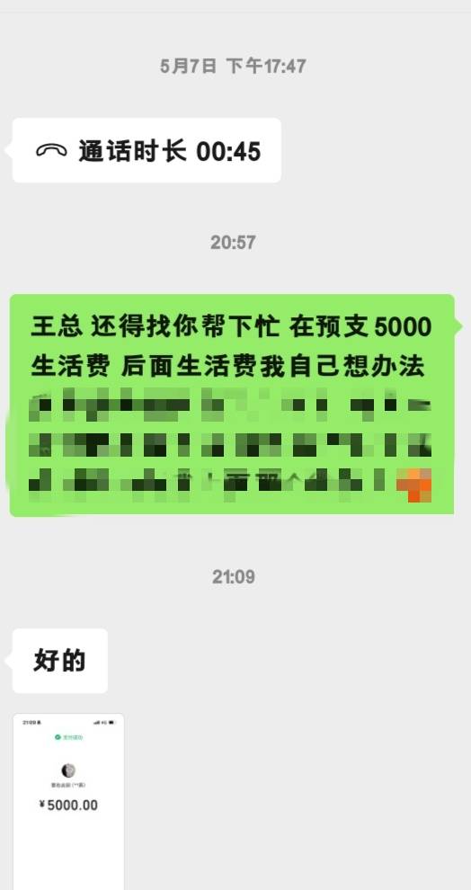 老板贷 一个月内第三笔了，两万了！啥时候是个头。

85 / 作者:败家子- / 