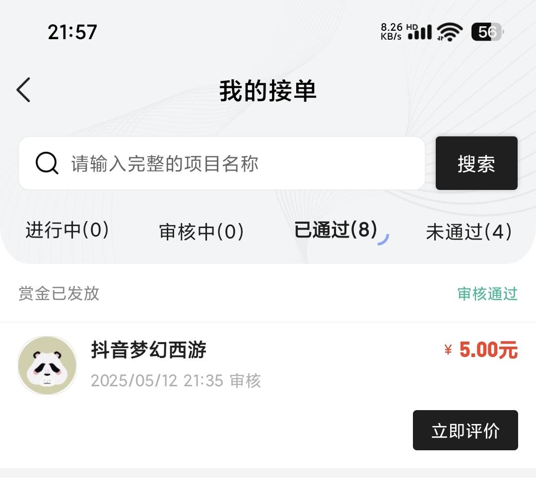 今日收入30毛晚上蹲到一个梦幻西游，下午的时候蹲到一个，TMD要刷到推荐视频，刷了两15 / 作者:卡仙至尊 / 