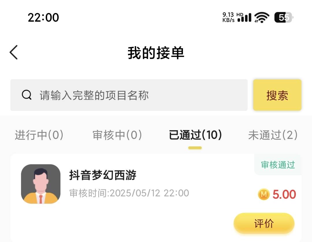 今日收入30毛晚上蹲到一个梦幻西游，下午的时候蹲到一个，TMD要刷到推荐视频，刷了两40 / 作者:卡仙至尊 / 