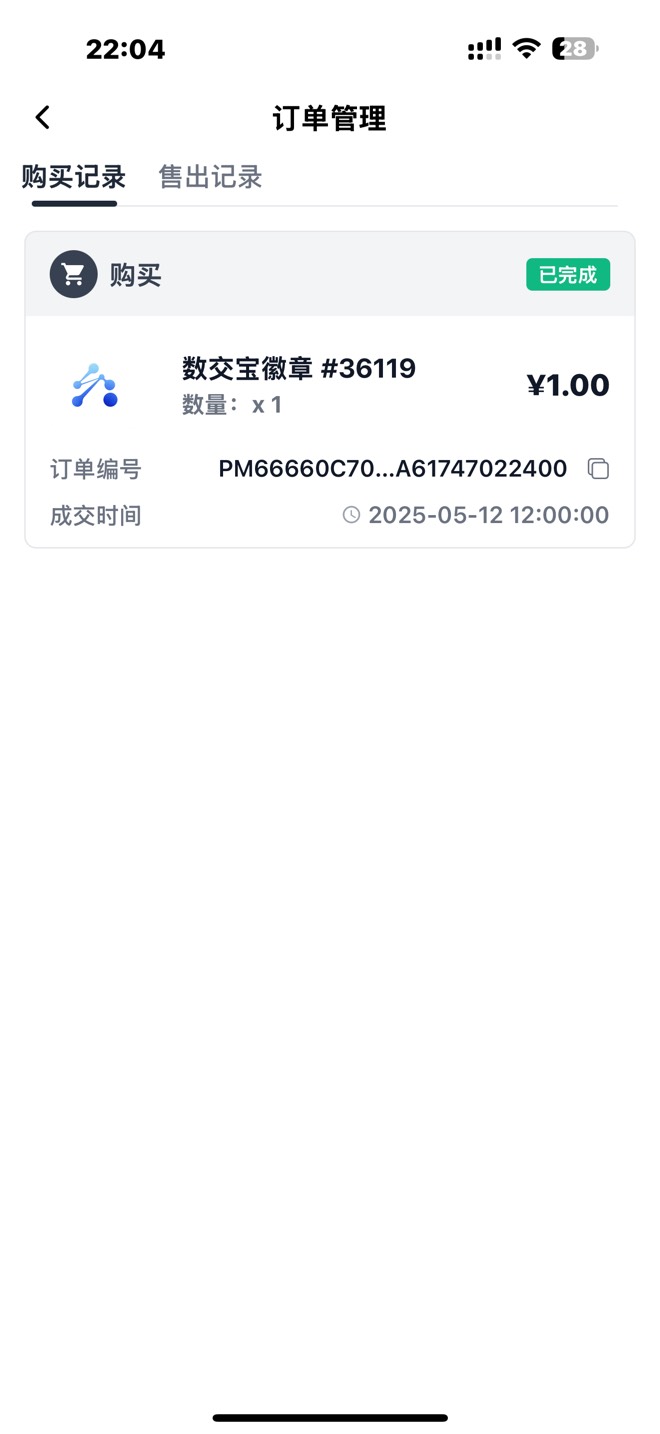 看来数藏才是大毛，今天运气挺好的，中午1块抢了个数交宝徽章下午200出了

25 / 作者:urgd / 