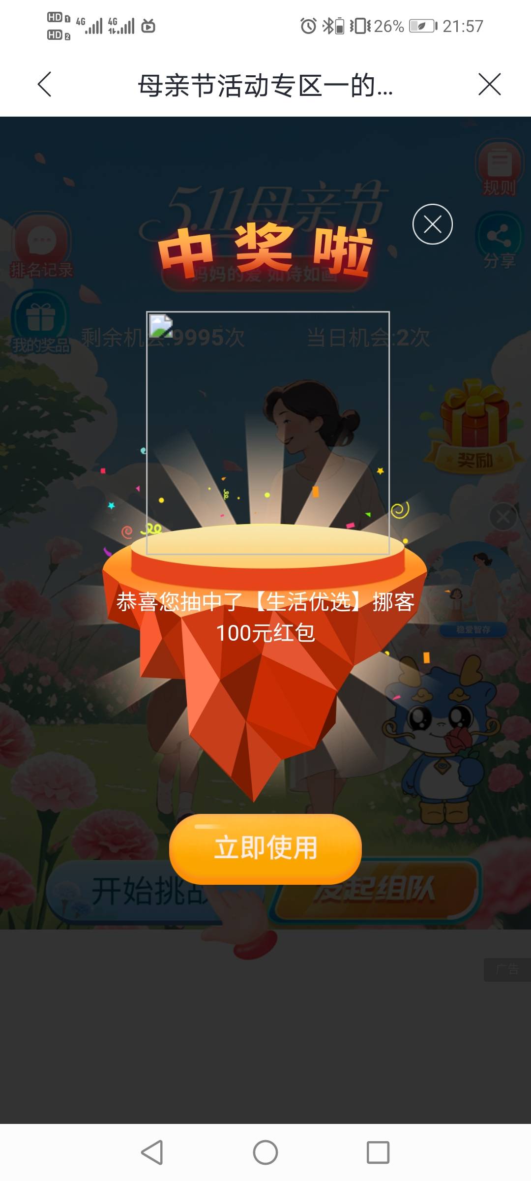 闪了我一下

43 / 作者:驴背上的拿破仑 / 