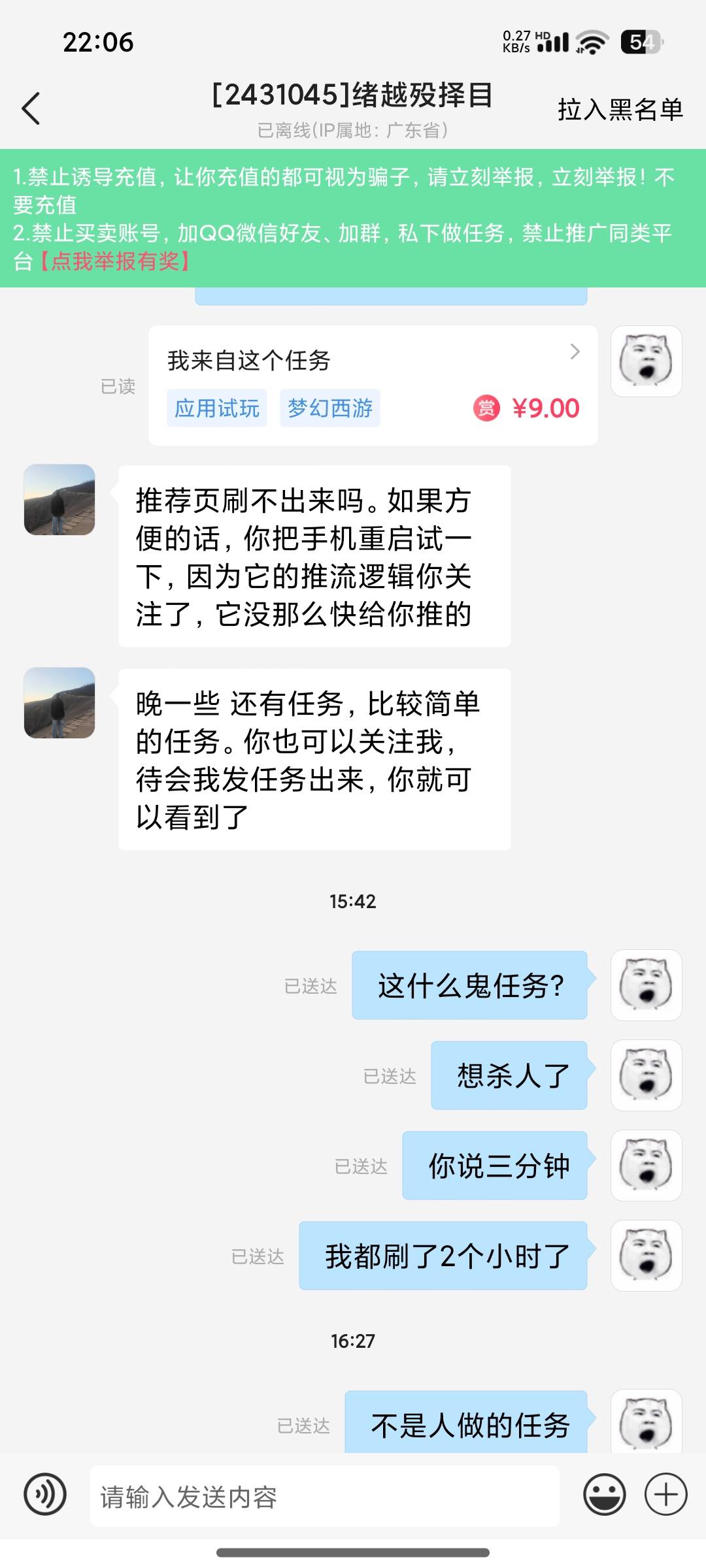 今日收入30毛晚上蹲到一个梦幻西游，下午的时候蹲到一个，TMD要刷到推荐视频，刷了两56 / 作者:卡仙至尊 / 
