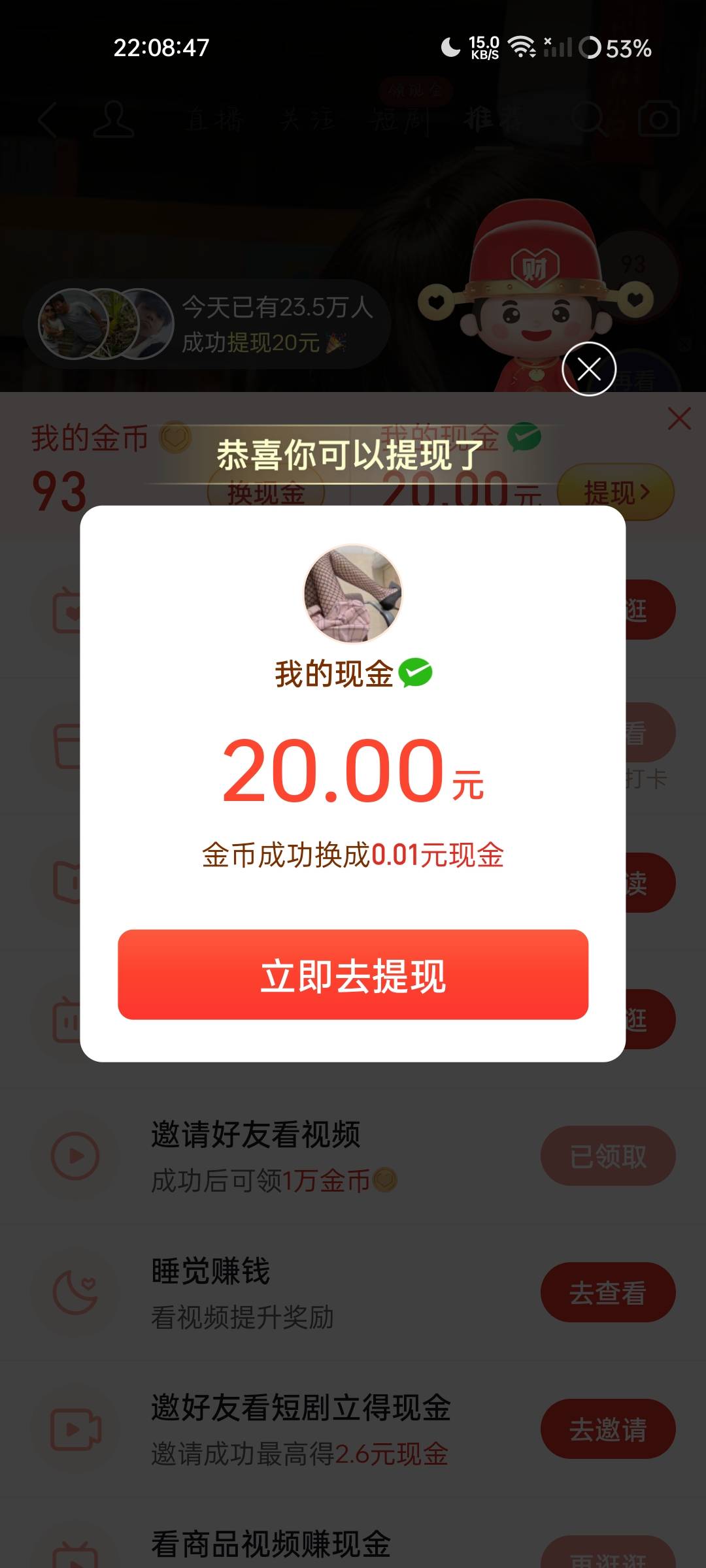 感谢拼多多，到账20

29 / 作者:可惜不听薛之谦 / 