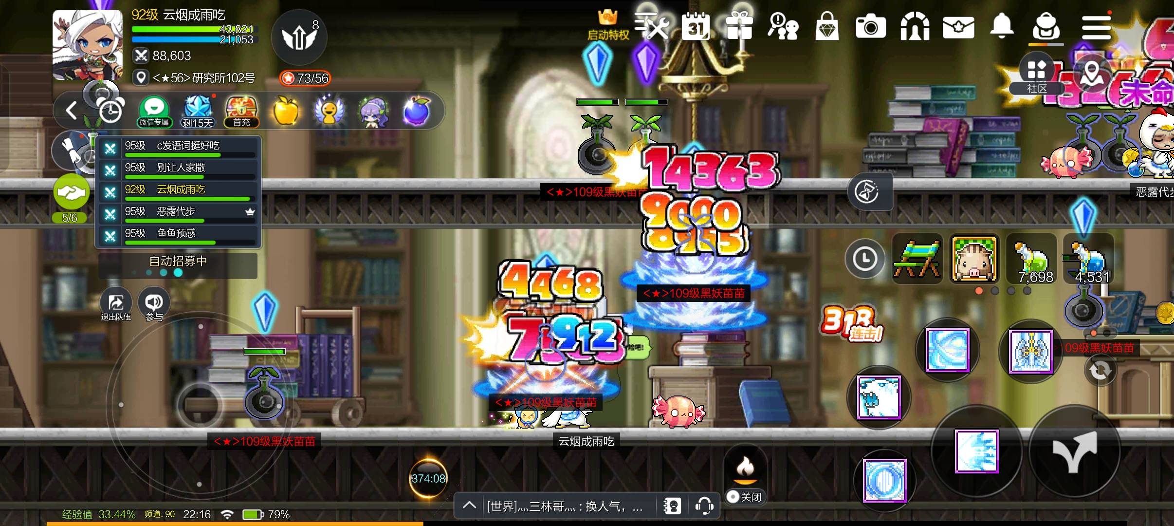 中途死了一次，比其他4个号低了3级

93 / 作者:黑鬼隐子 / 