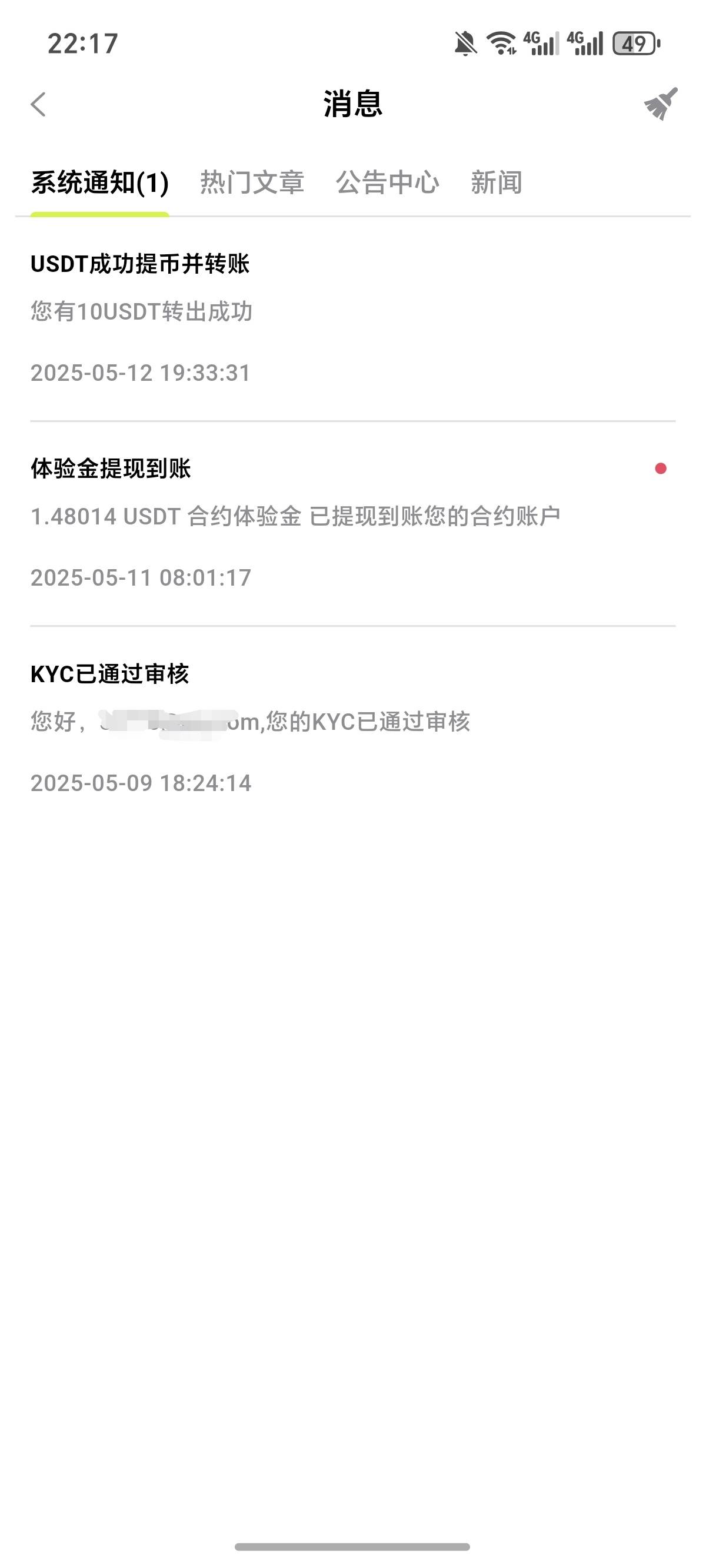 bittap 合约送的10u 盈利的好像不受限制，可以直接转出去，这个大使计划半天打不开。13 / 作者:逞强- / 