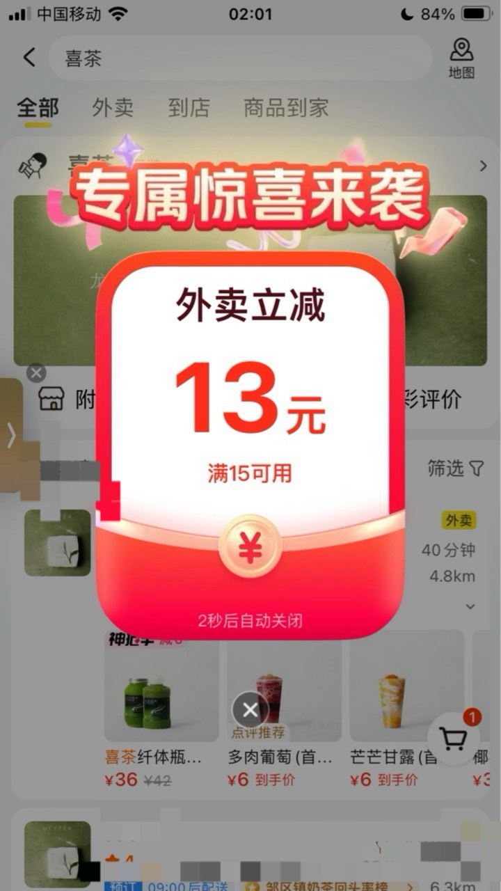 感谢美团奶茶自由



7 / 作者:小熊科技 / 